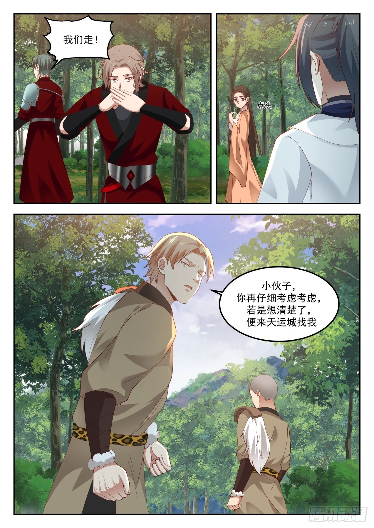 1277 条件 第12页