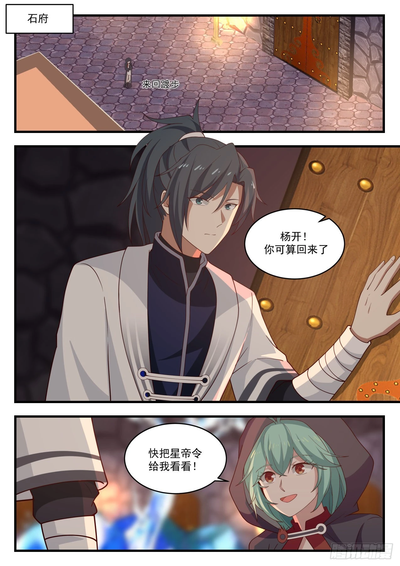 1279 炼化 第2页