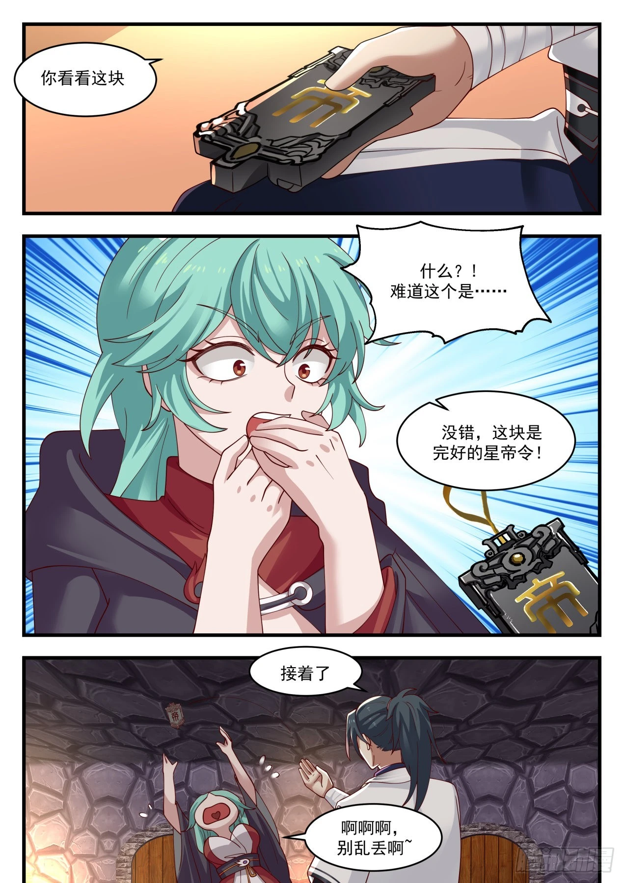 1279 炼化 第5页