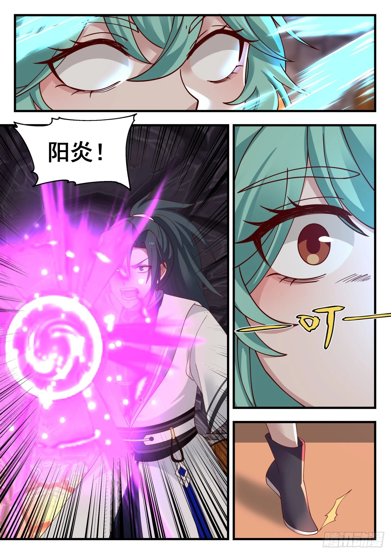 1279 炼化 第7页