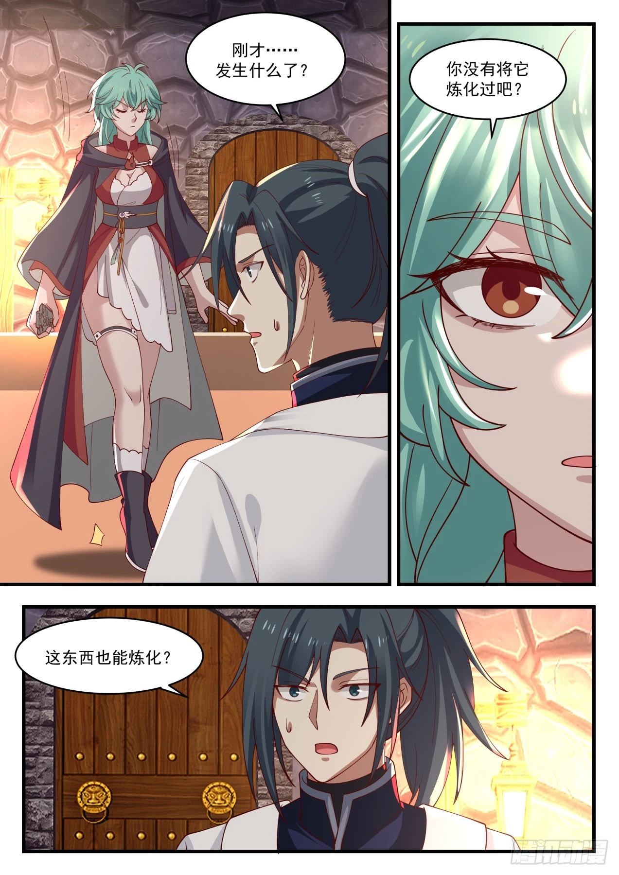 1279 炼化 第8页