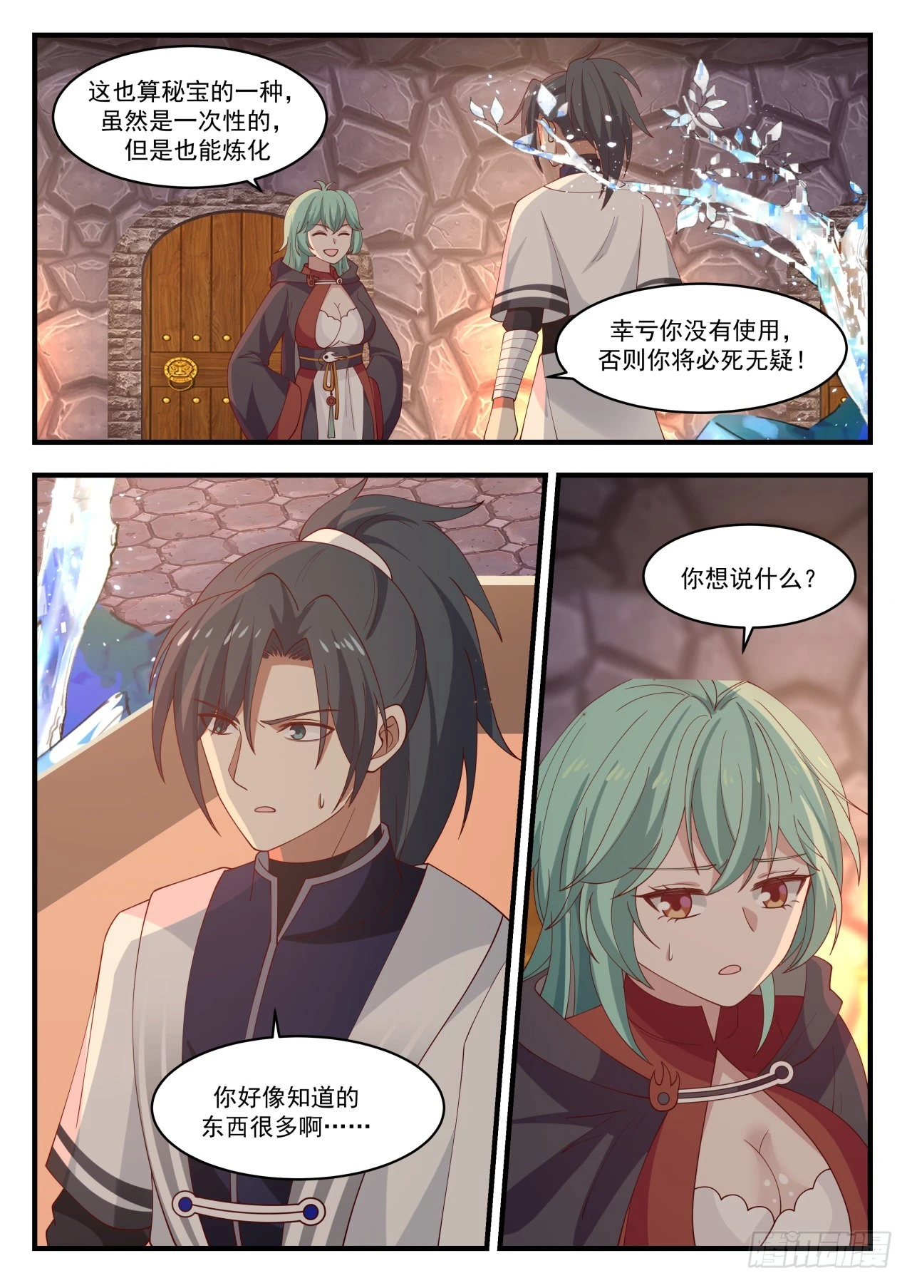 1279 炼化 第9页