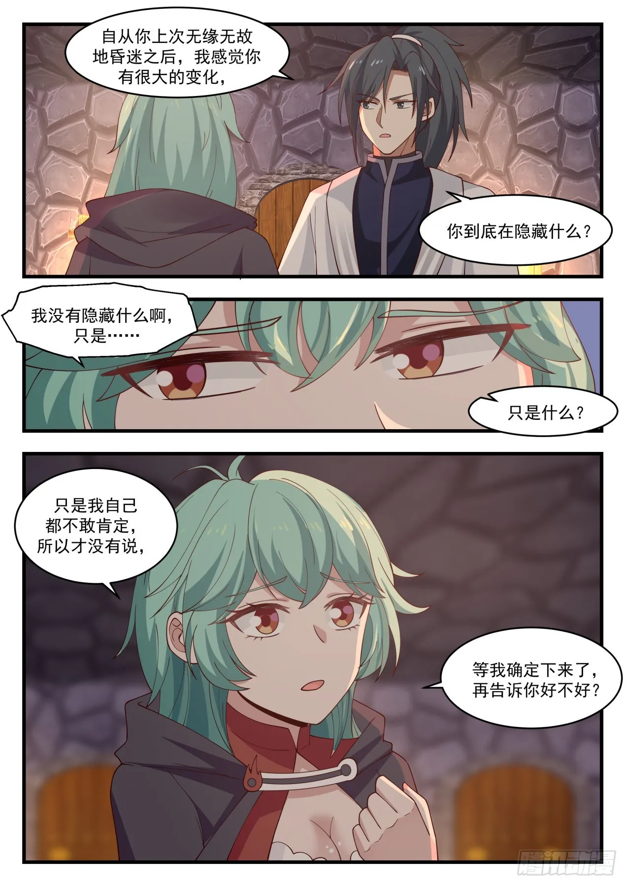 1279 炼化 第10页