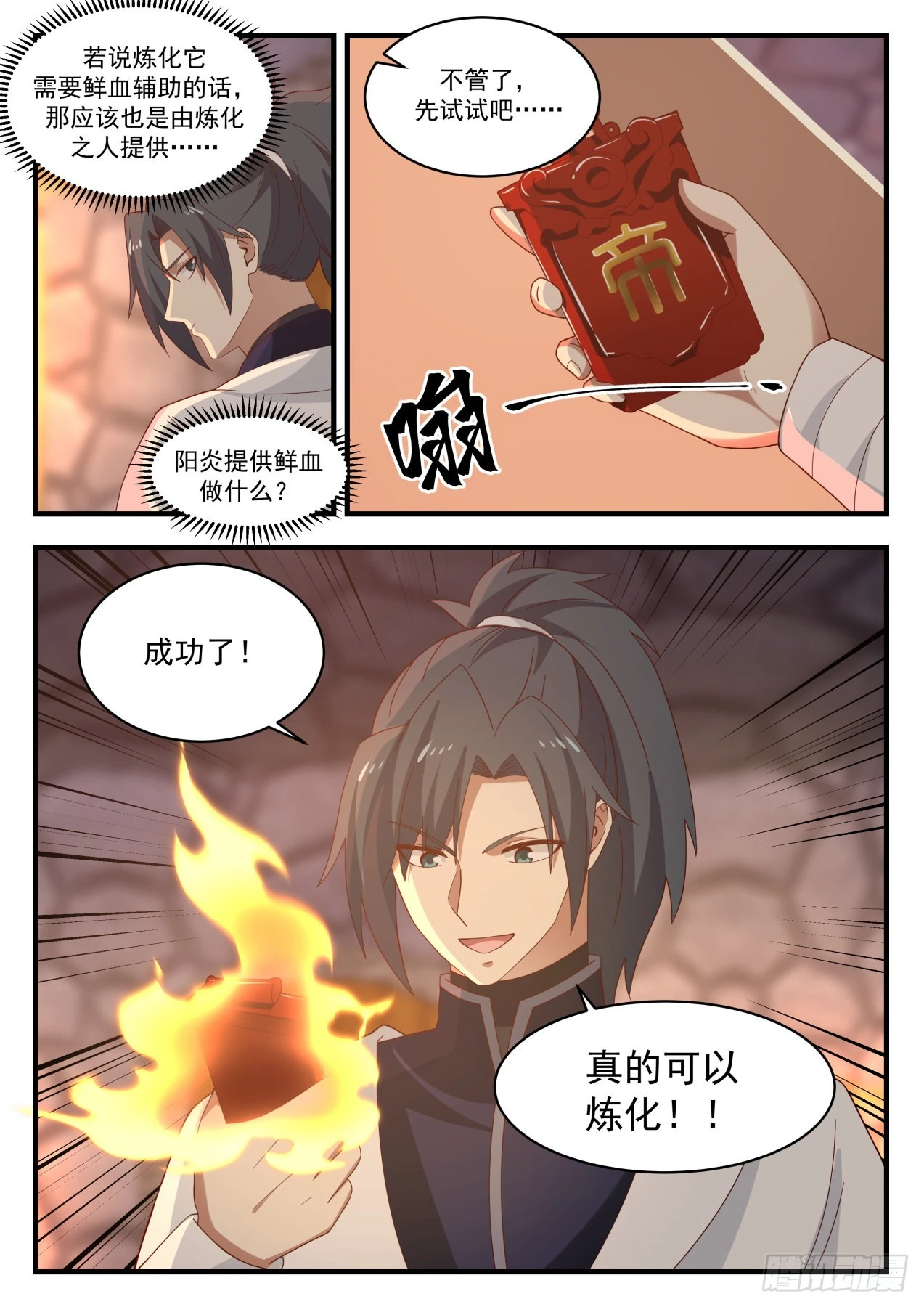 1279 炼化 第13页