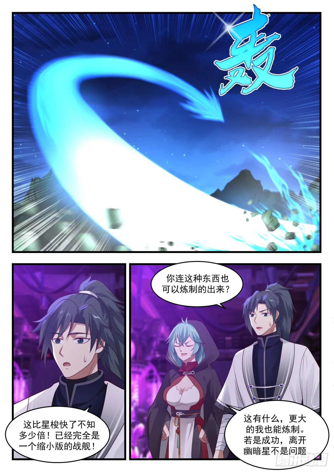 1280 飞鲨战梭 第7页