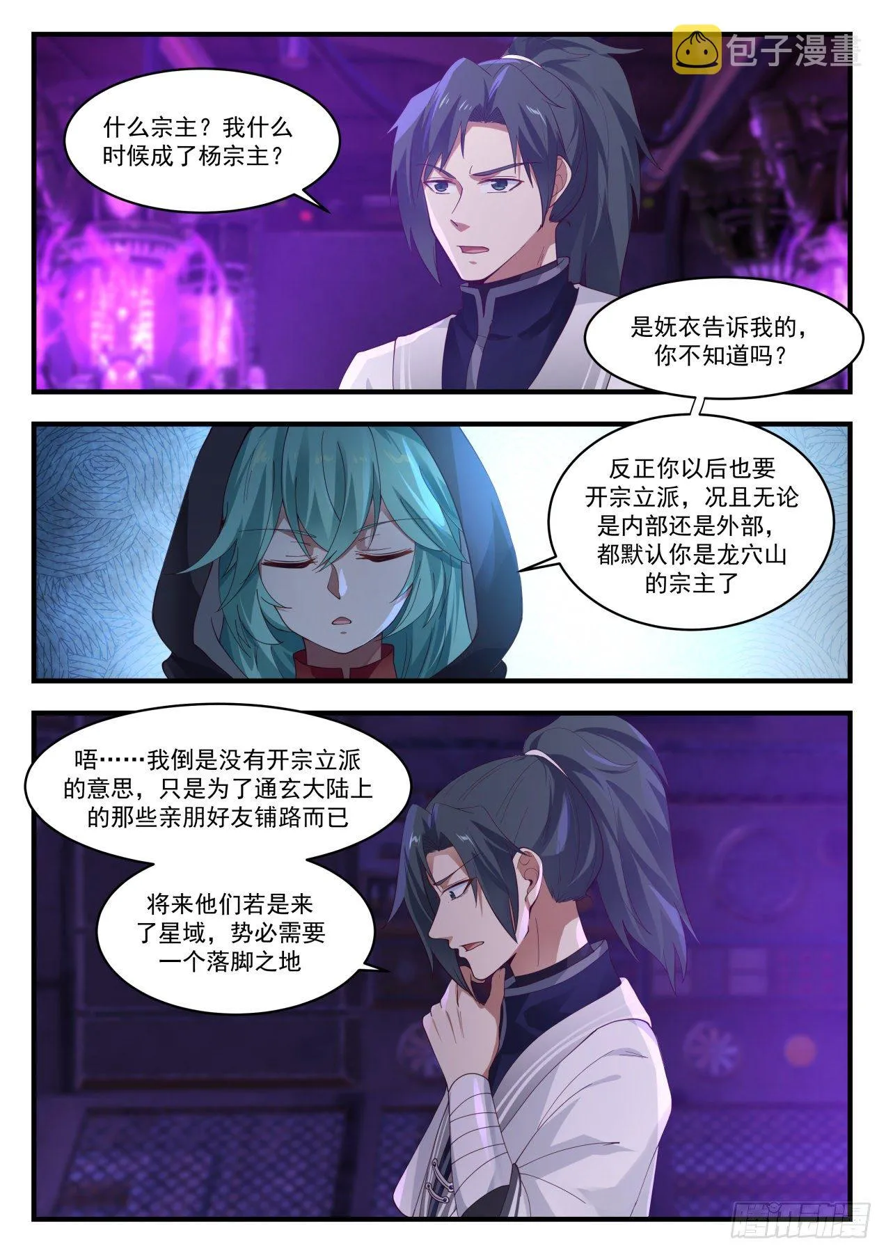 1280 飞鲨战梭 第10页