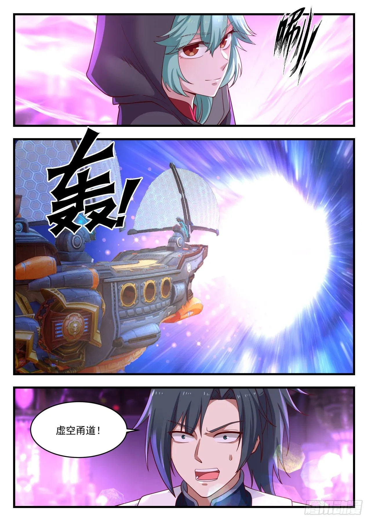 1281 破碎虚空 第2页