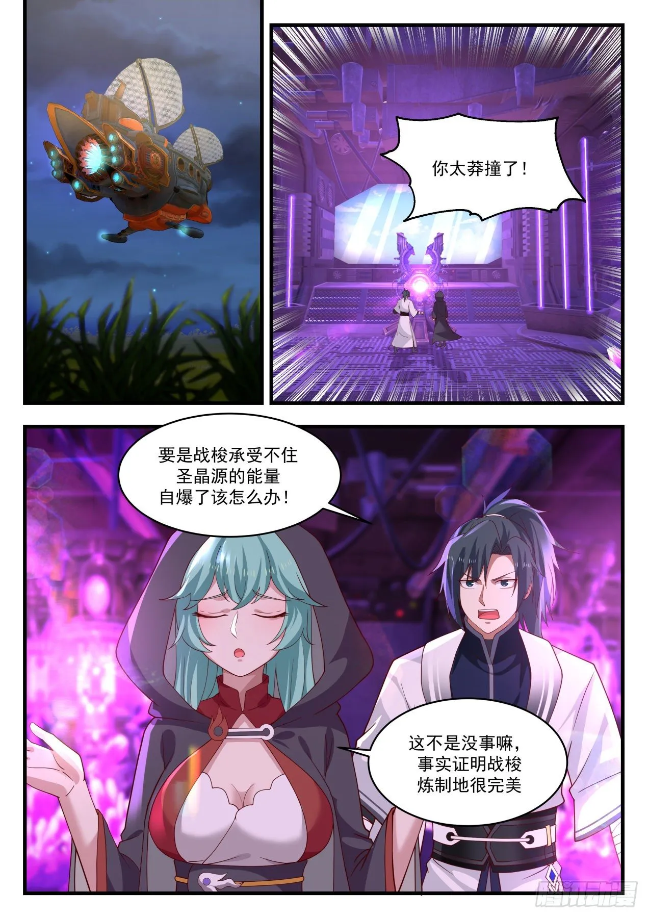 1281 破碎虚空 第4页
