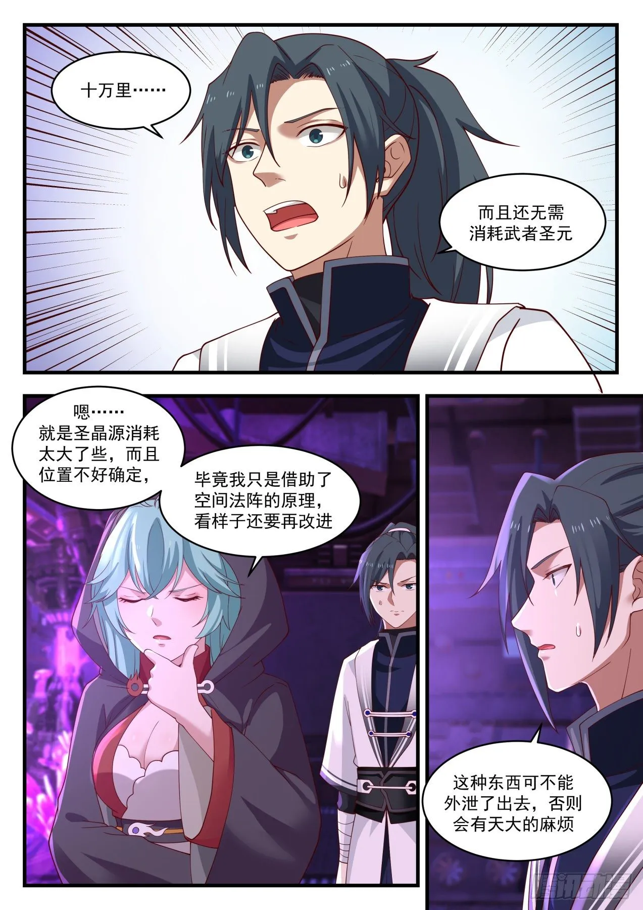 1281 破碎虚空 第6页