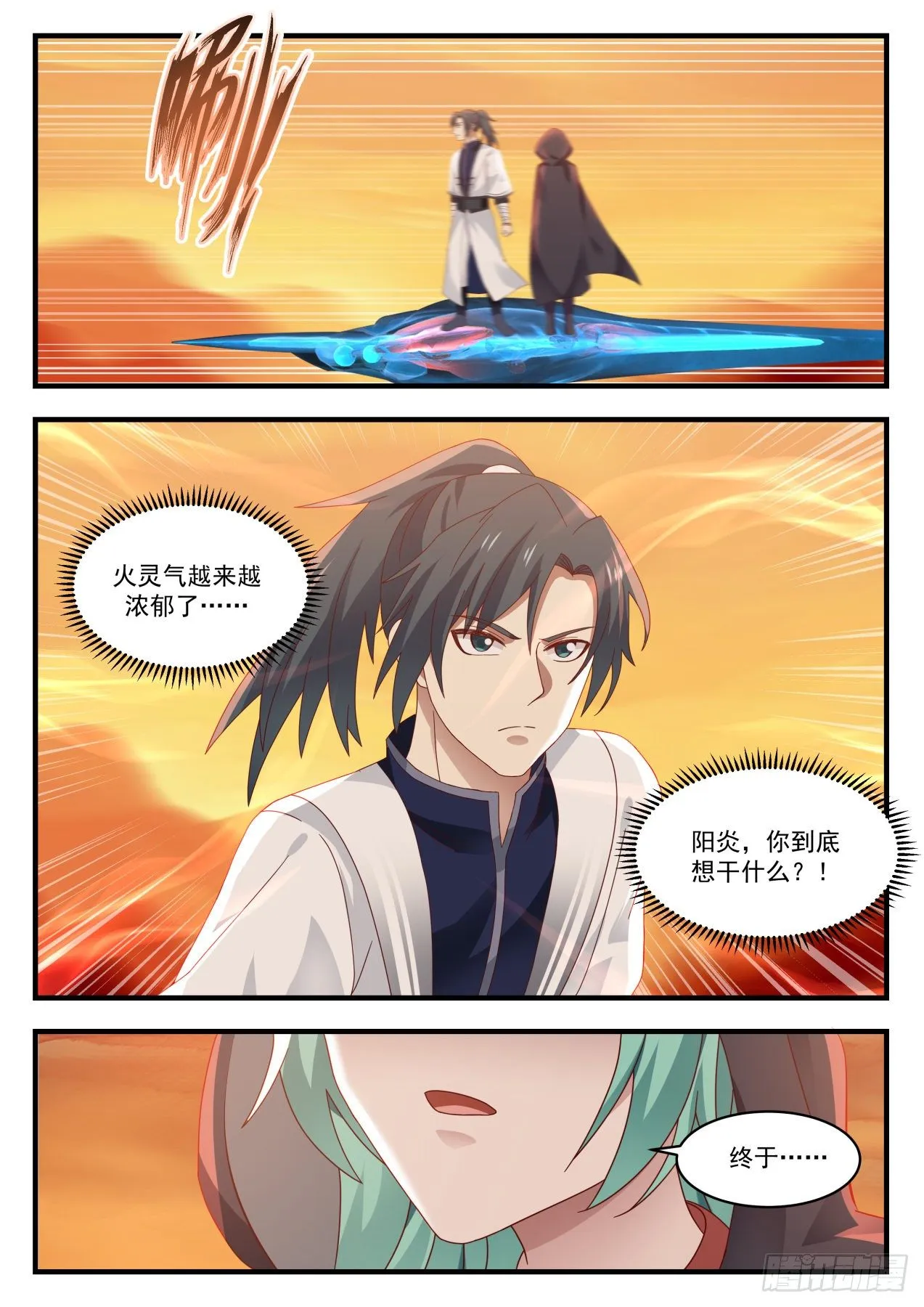 1281 破碎虚空 第9页