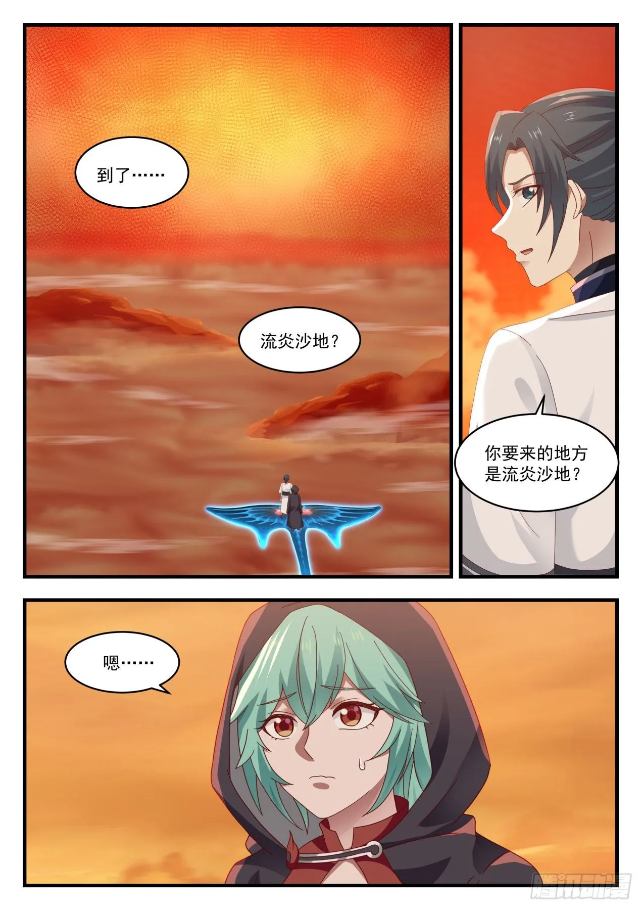1281 破碎虚空 第10页
