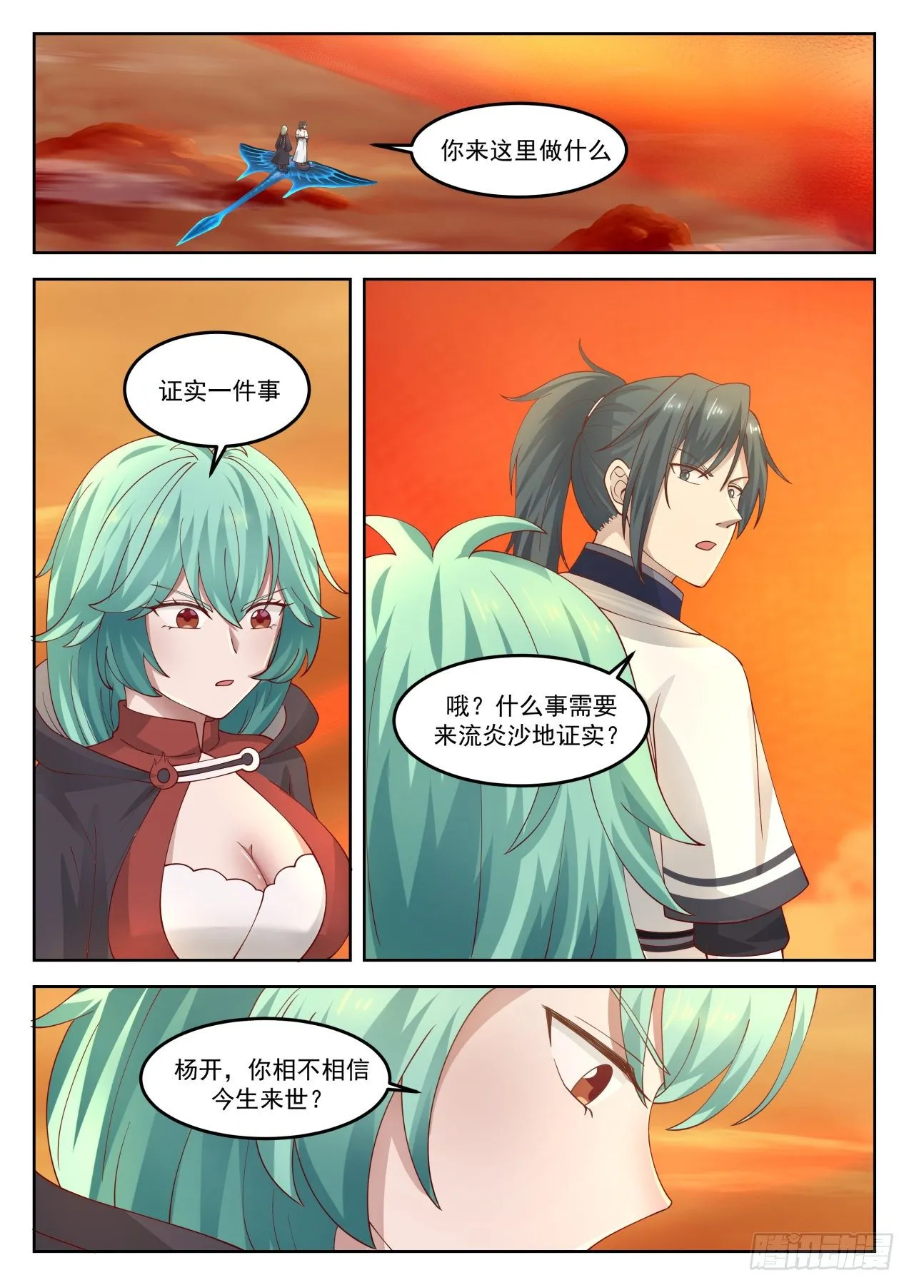 1282 我乃星空大帝 第2页