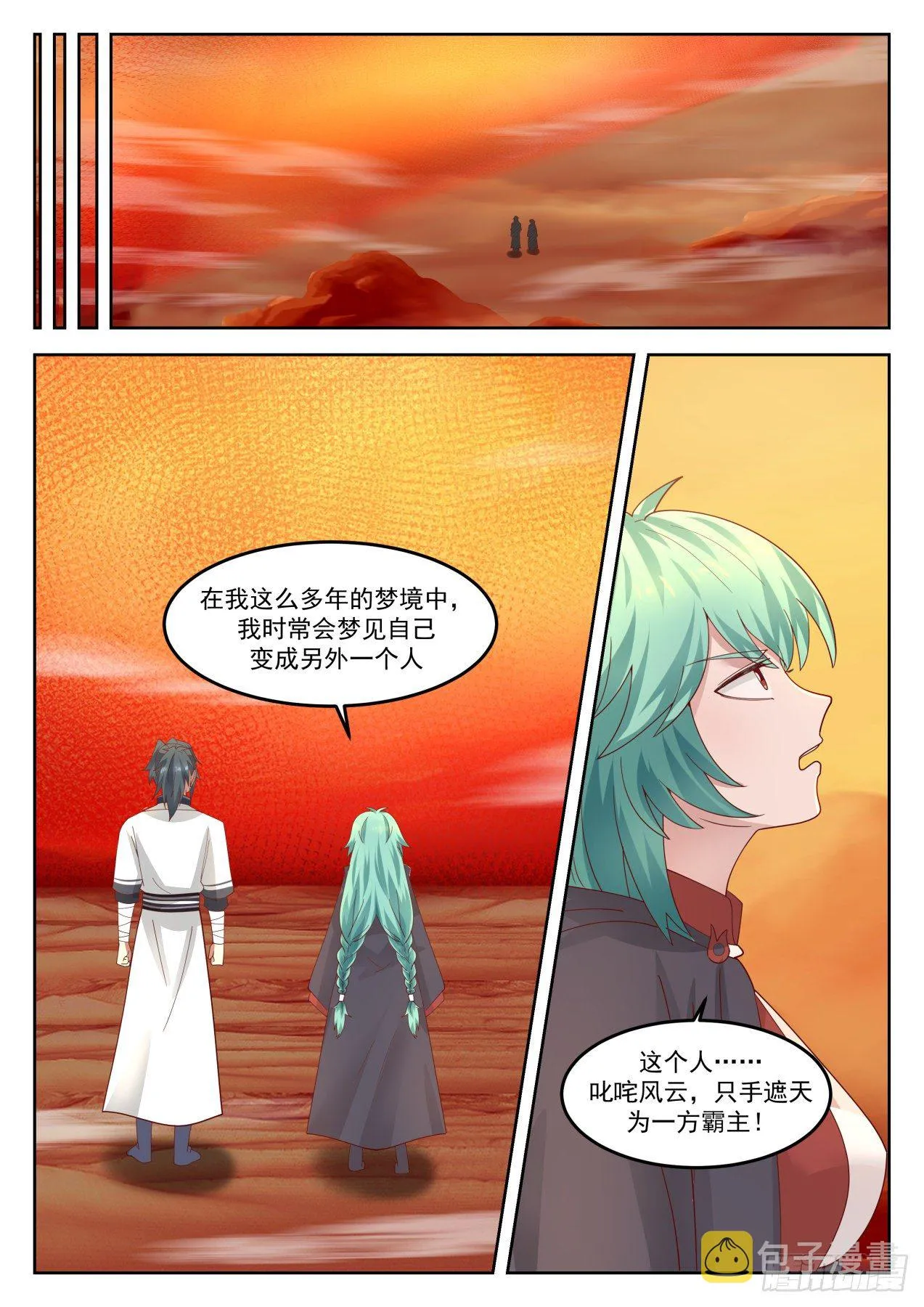 1282 我乃星空大帝 第4页