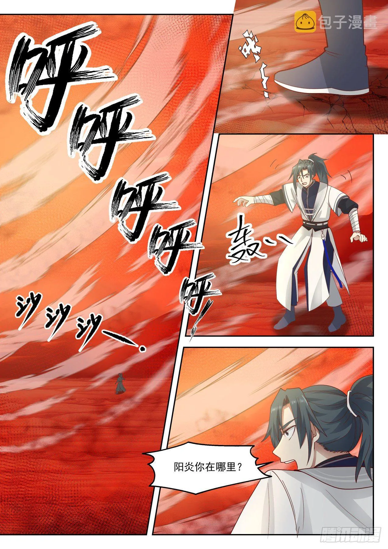 1282 我乃星空大帝 第7页