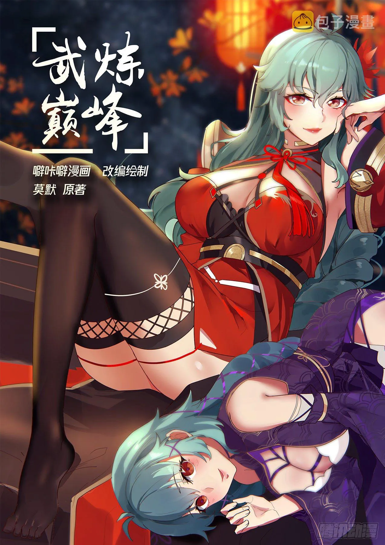 1284 合二为一 第1页