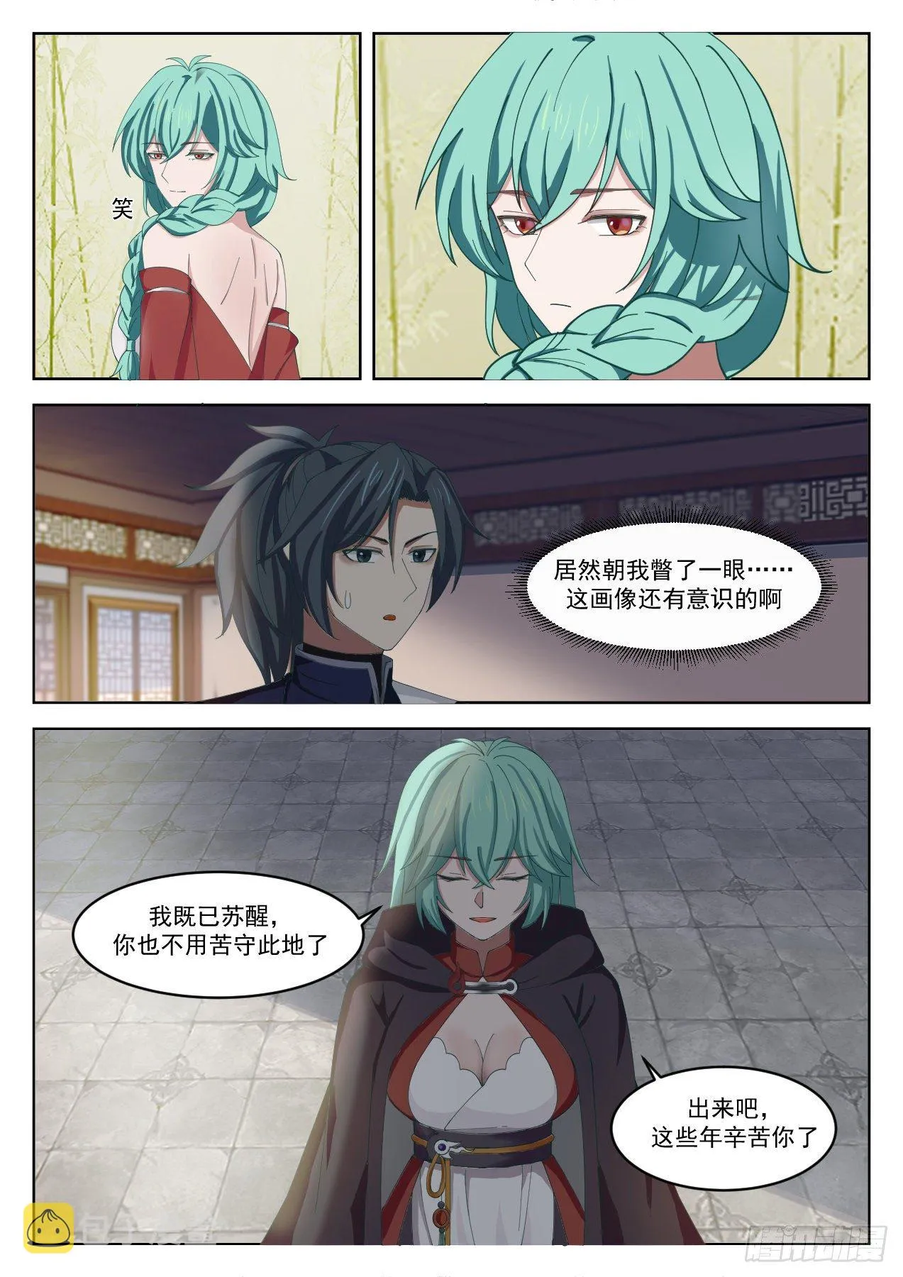 1284 合二为一 第2页
