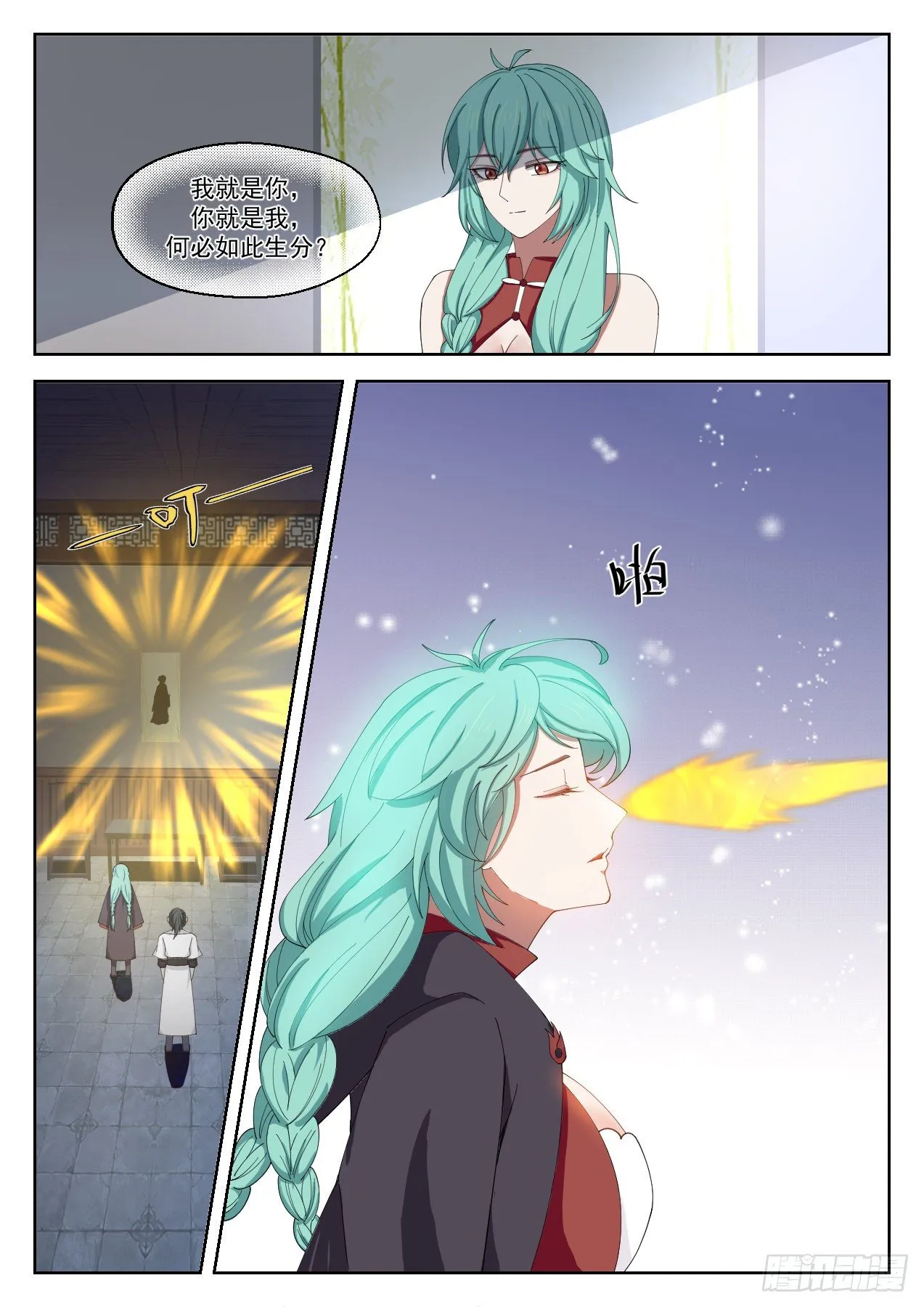 1284 合二为一 第3页