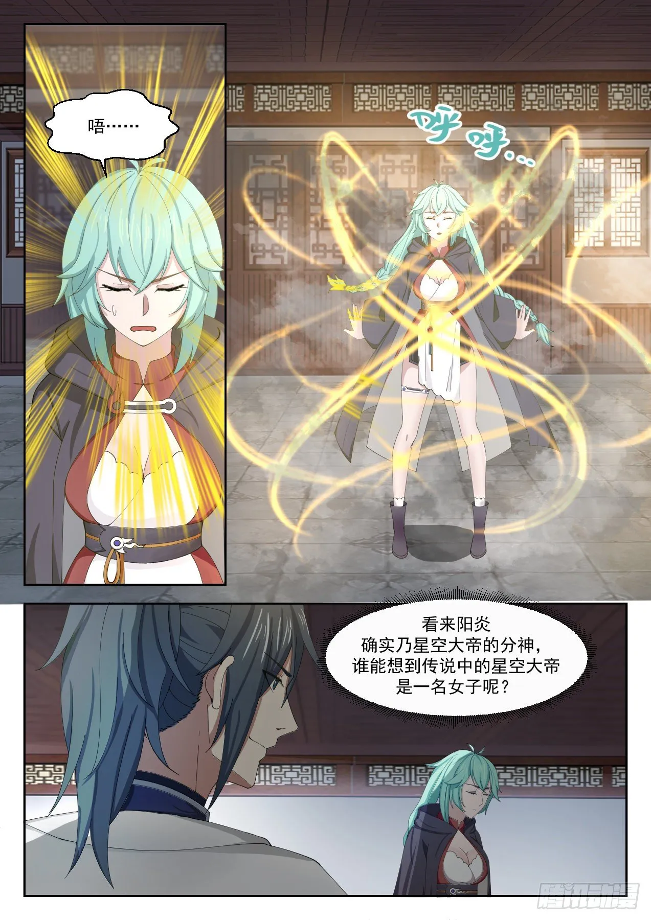 1284 合二为一 第4页