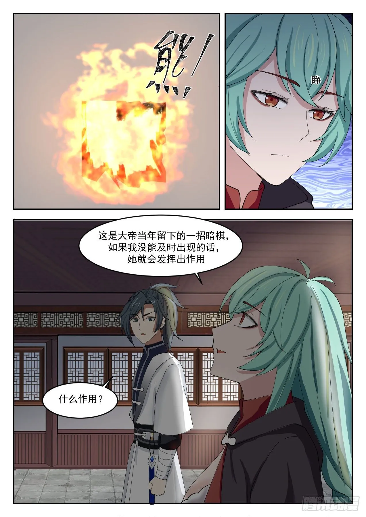 1284 合二为一 第5页