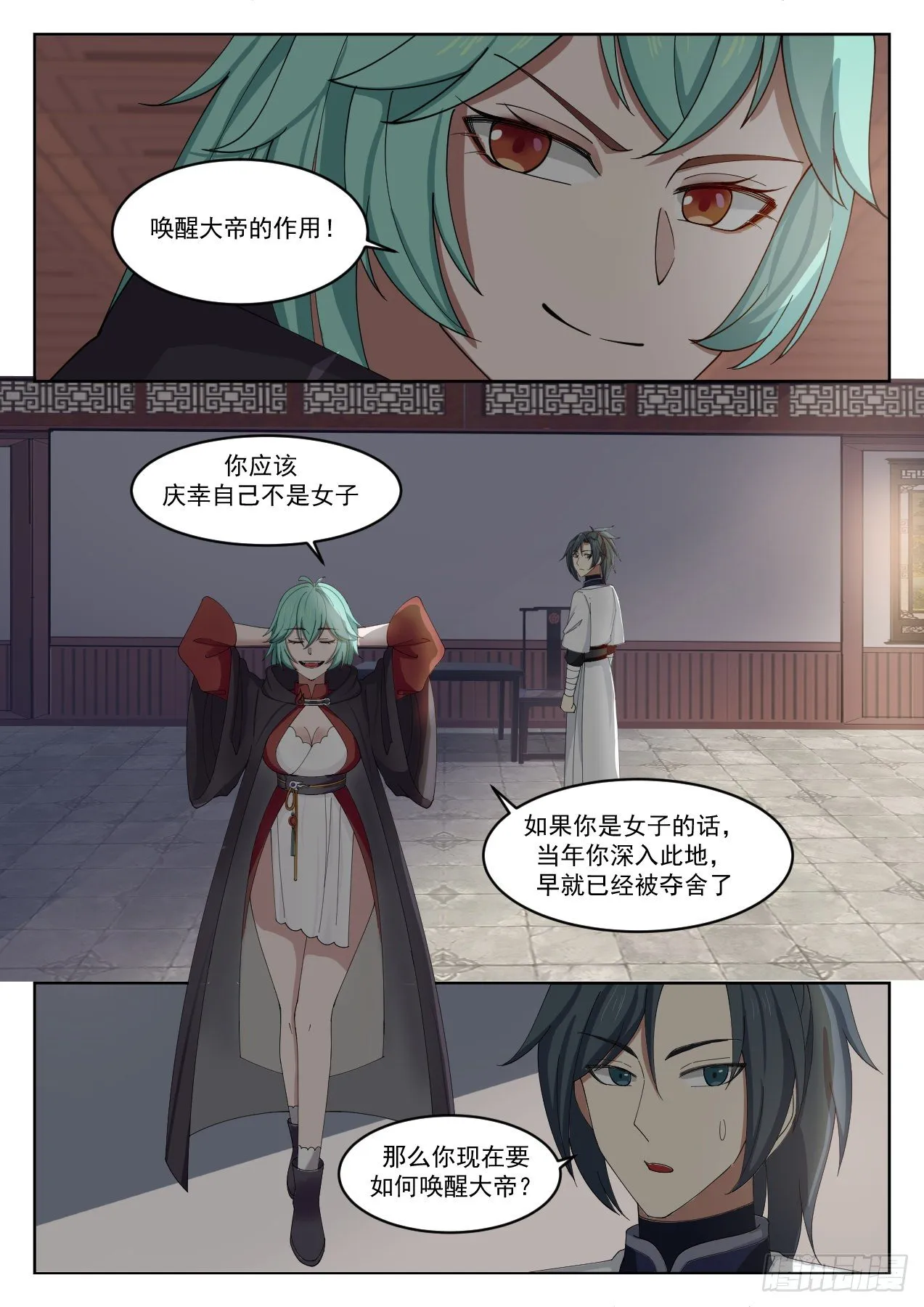 1284 合二为一 第6页