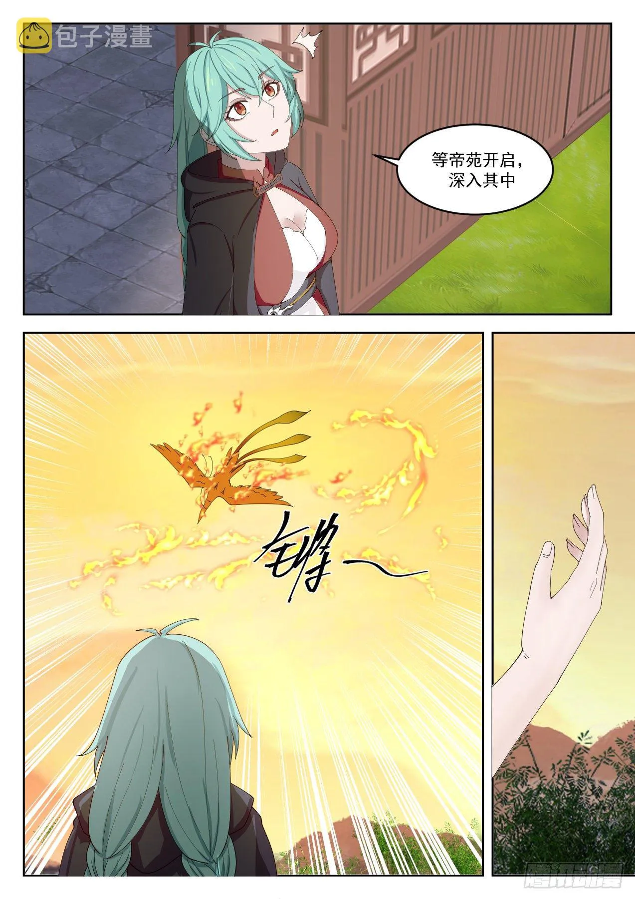 1284 合二为一 第7页