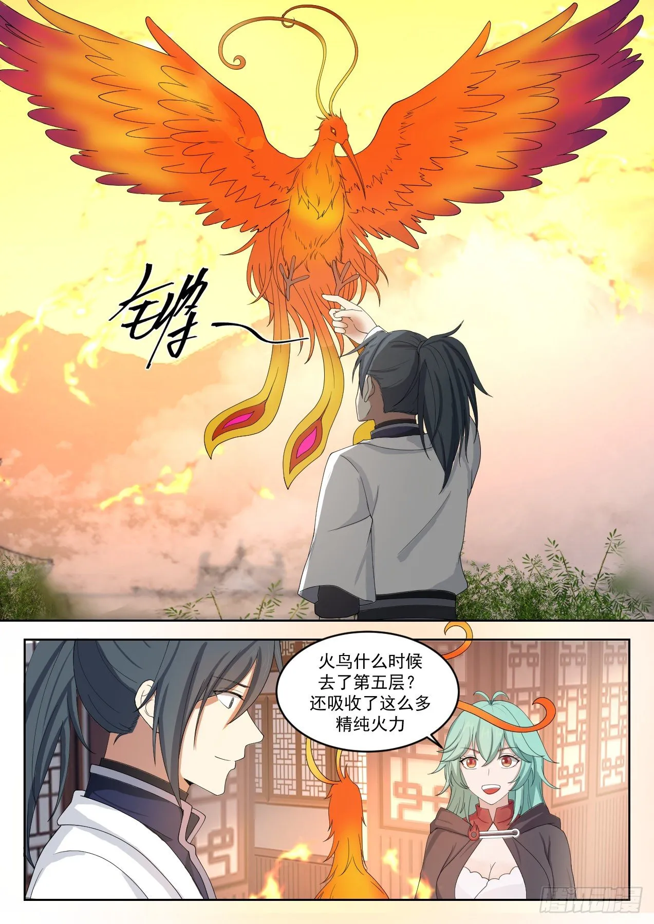 1284 合二为一 第8页