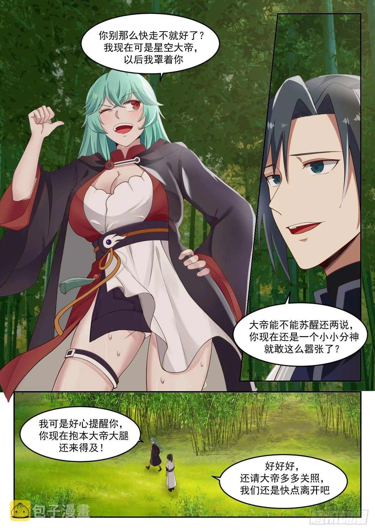 1284 合二为一 第12页