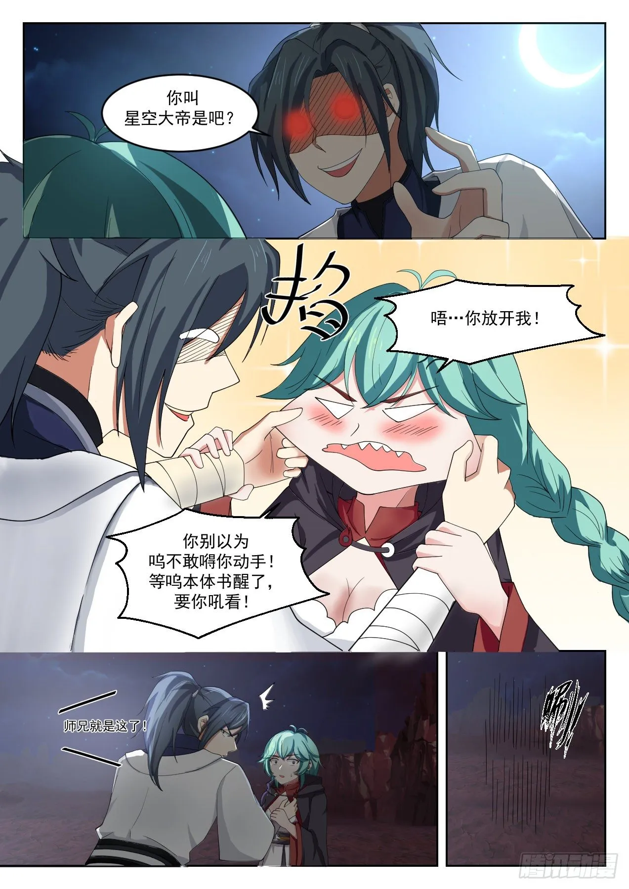1283 背影 第3页
