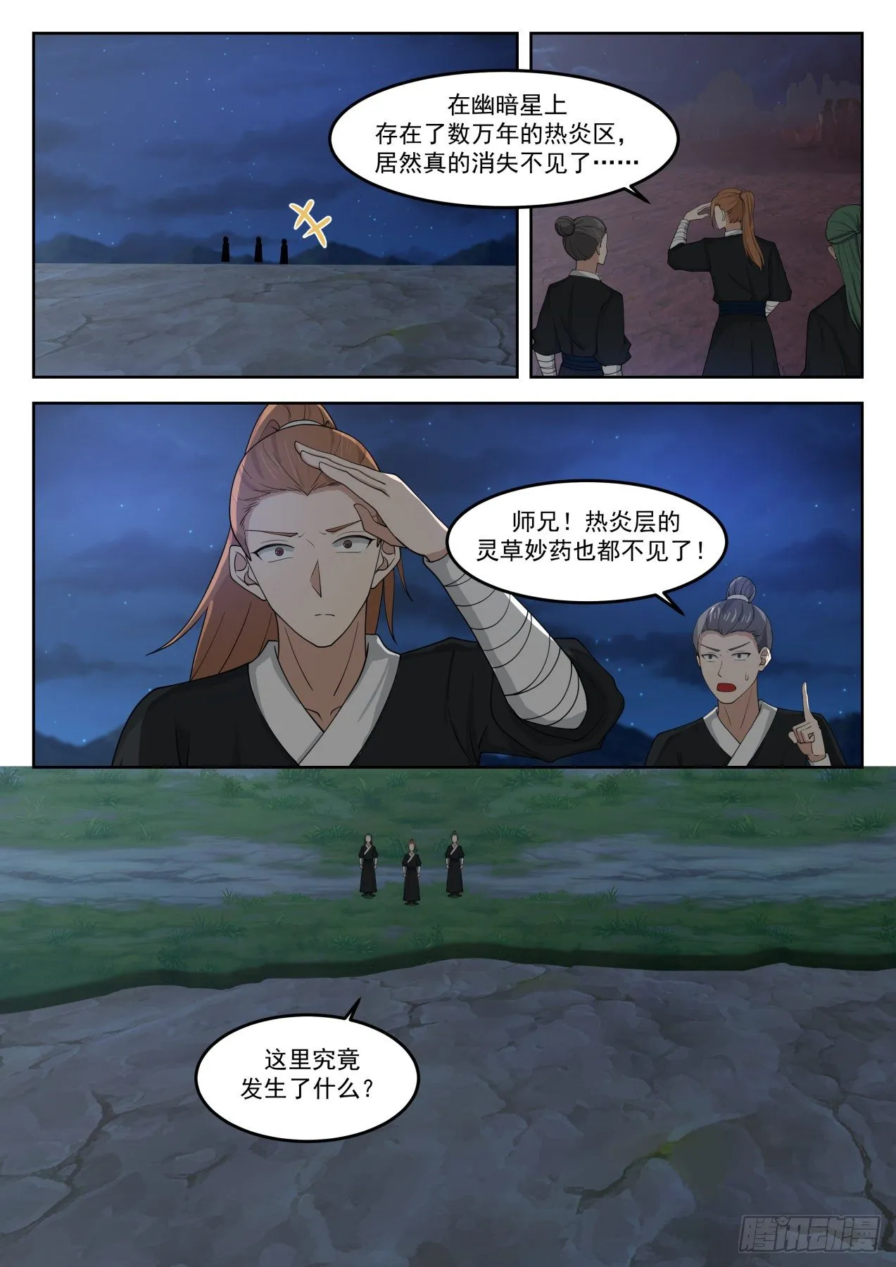 1283 背影 第4页