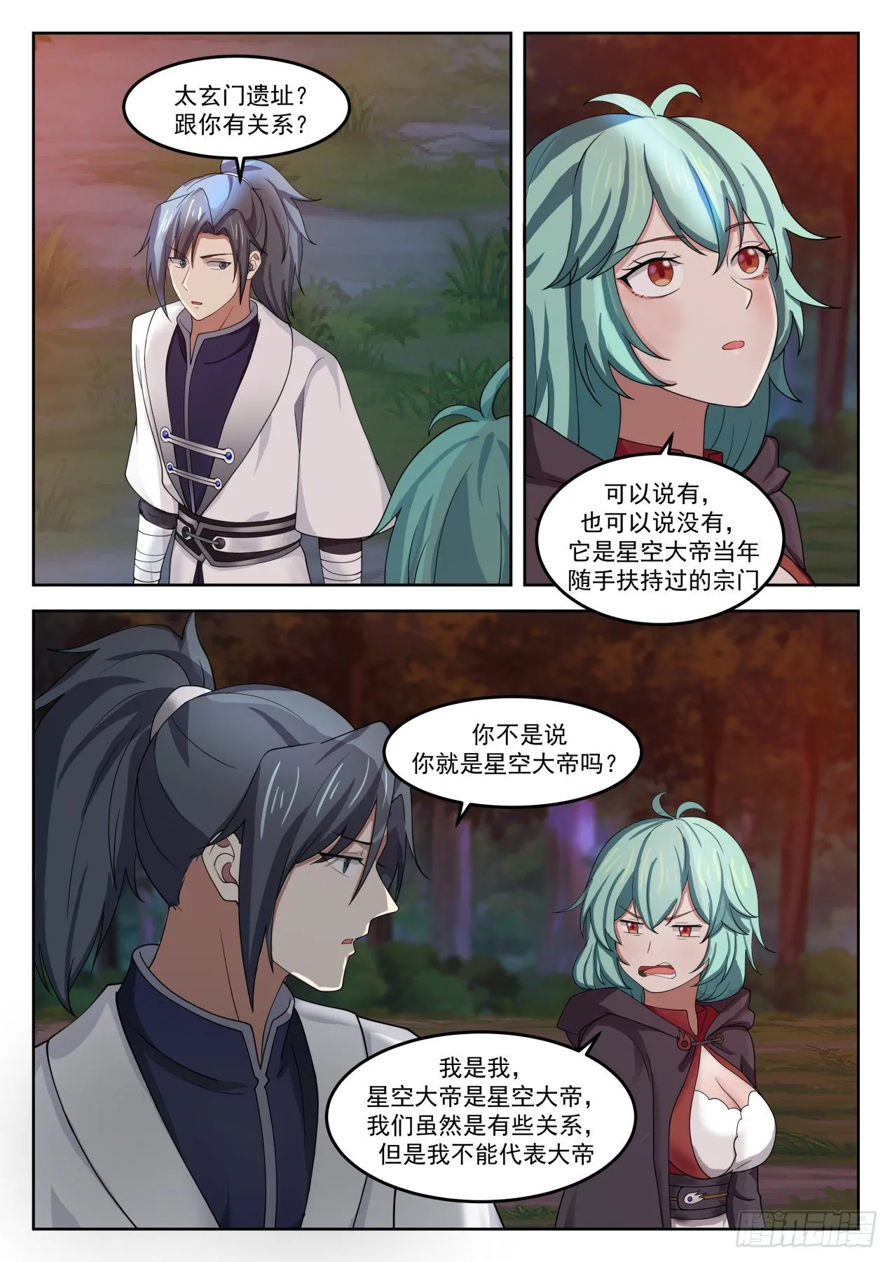 1283 背影 第6页