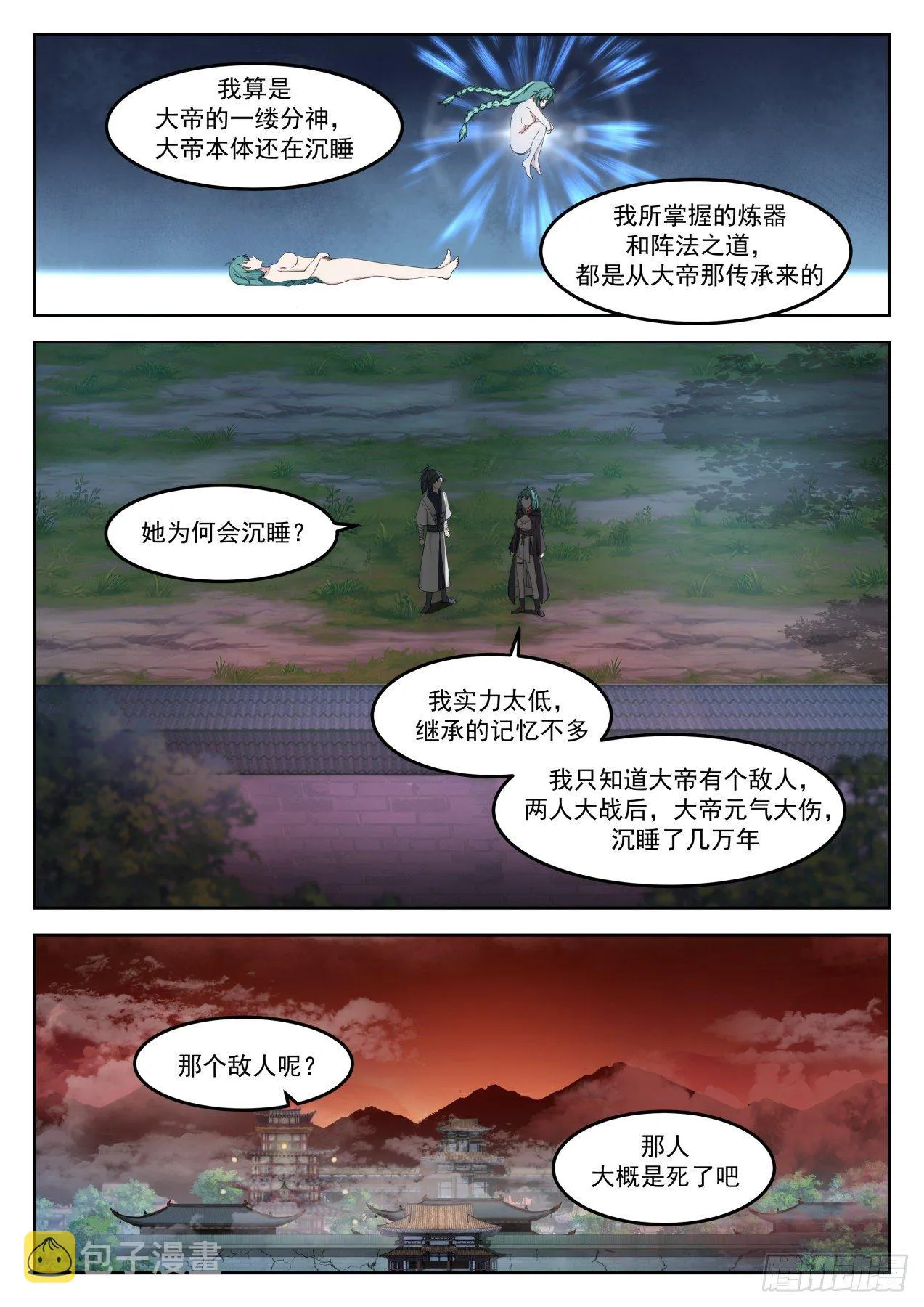 1283 背影 第7页
