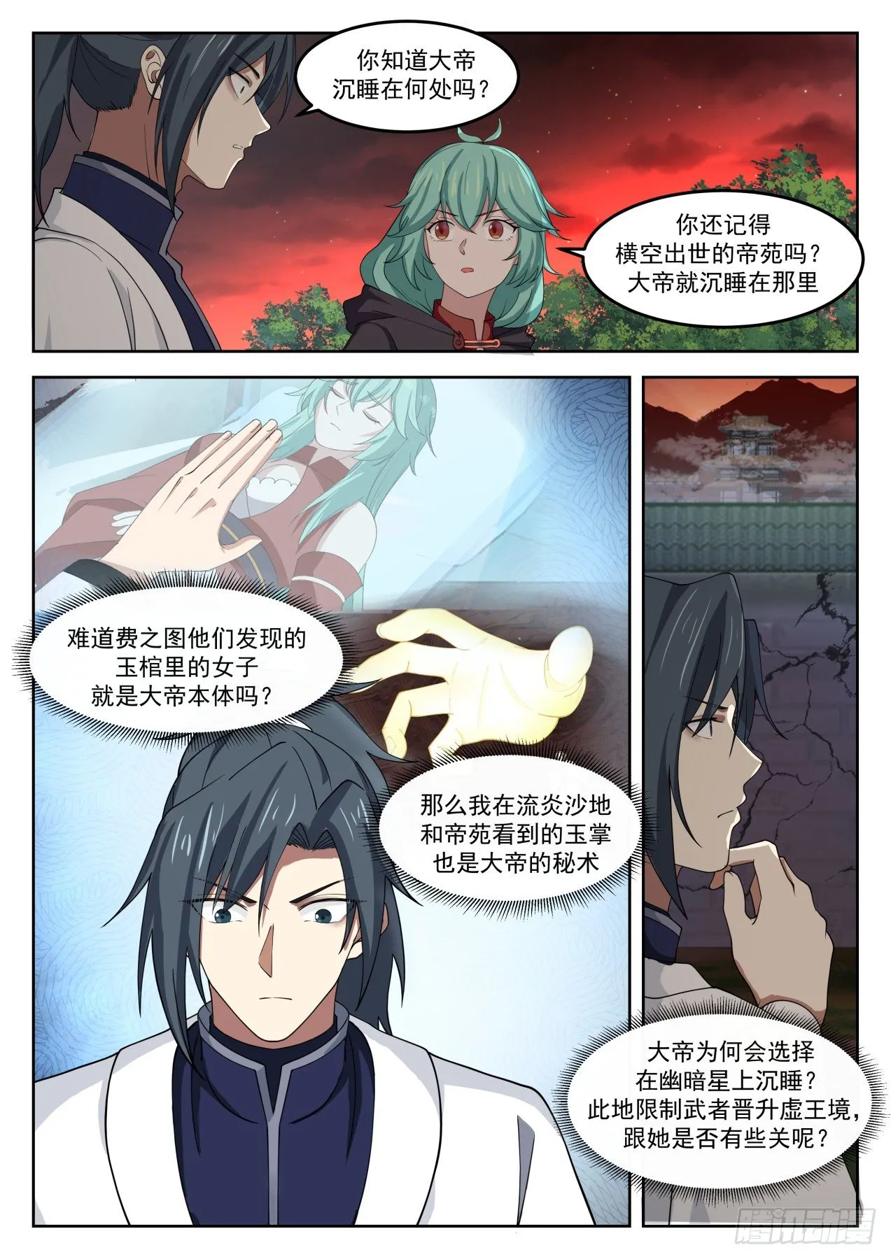 1283 背影 第8页
