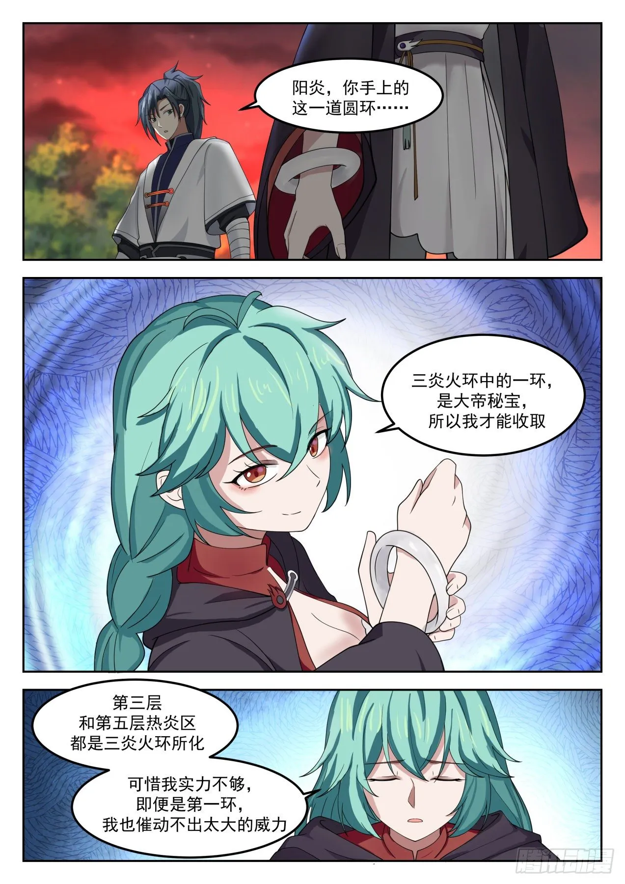 1283 背影 第9页