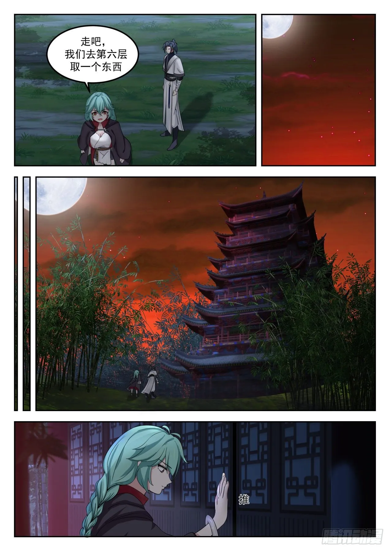 1283 背影 第10页