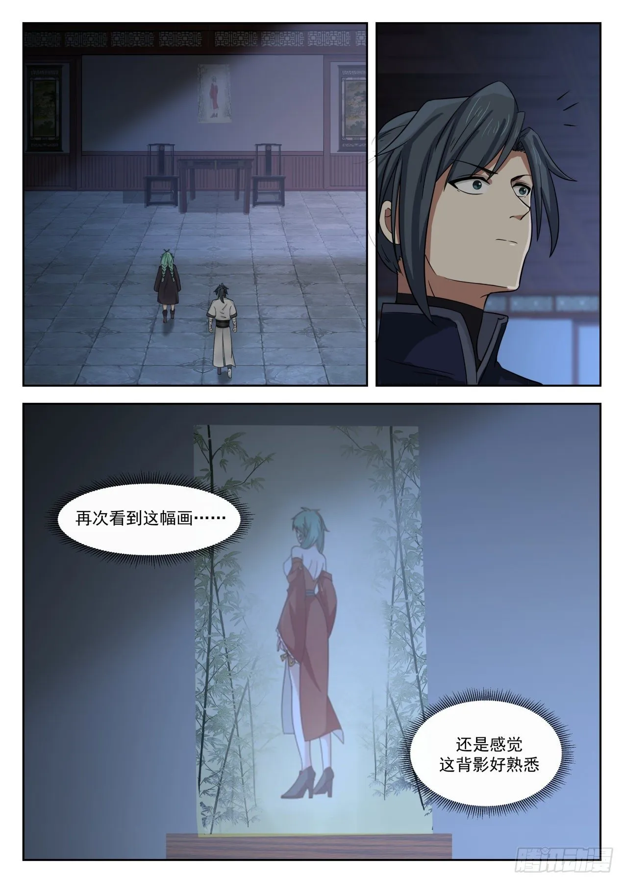 1283 背影 第11页