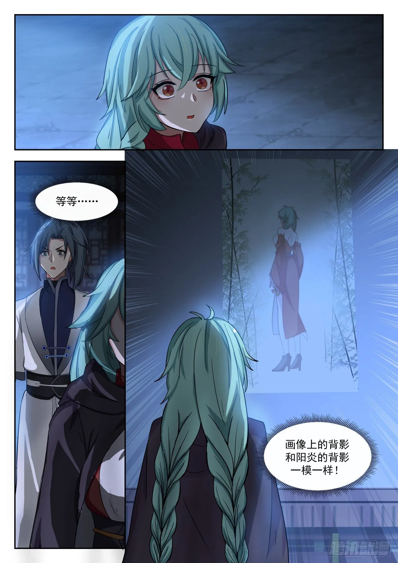 1283 背影 第12页