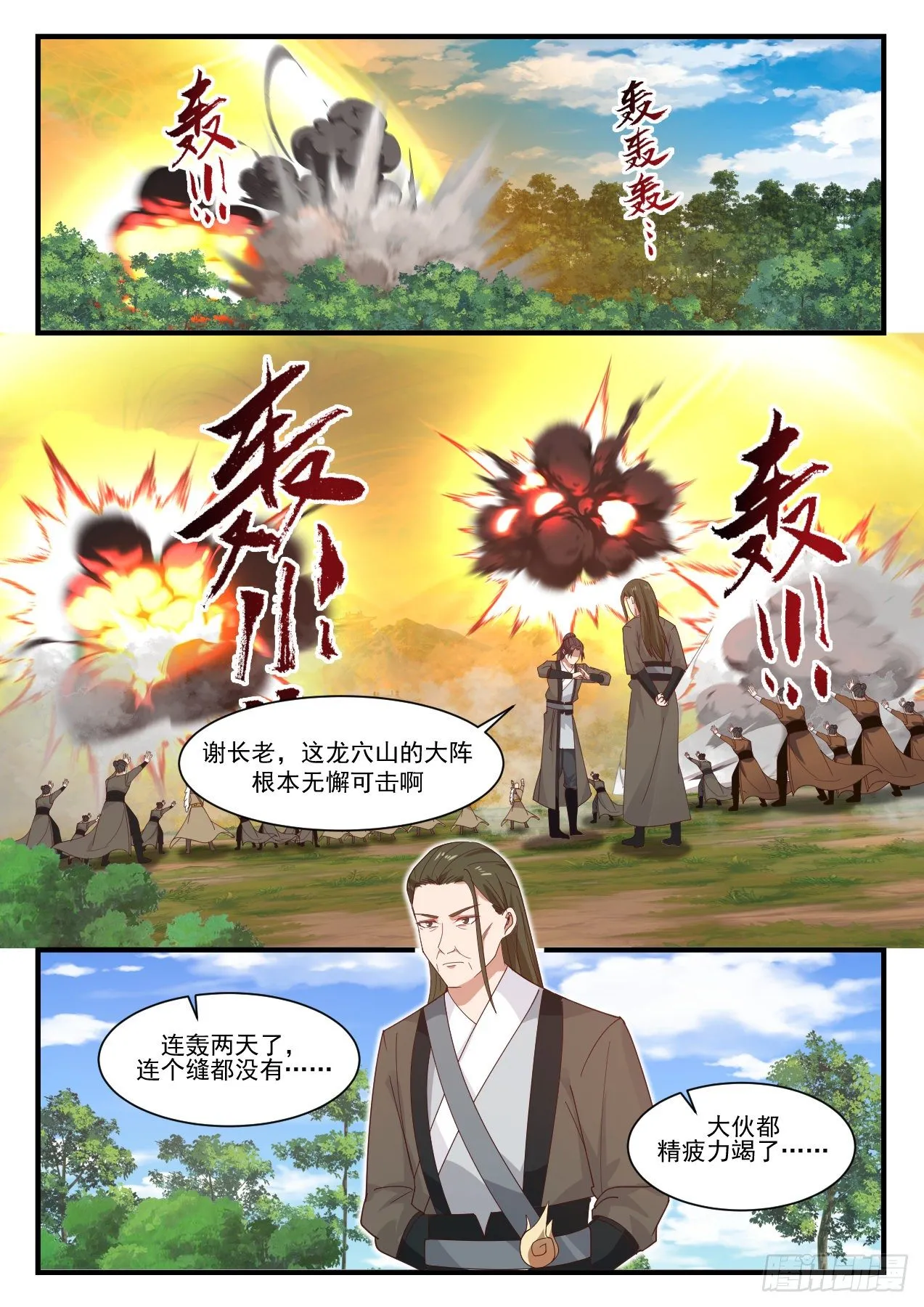 1285 执迷不悟 第2页