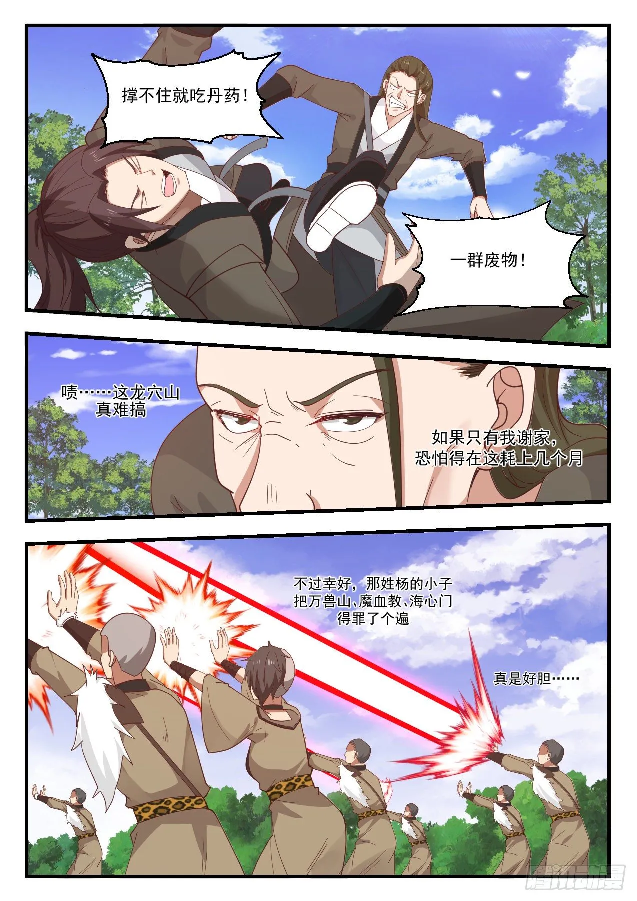 1285 执迷不悟 第3页