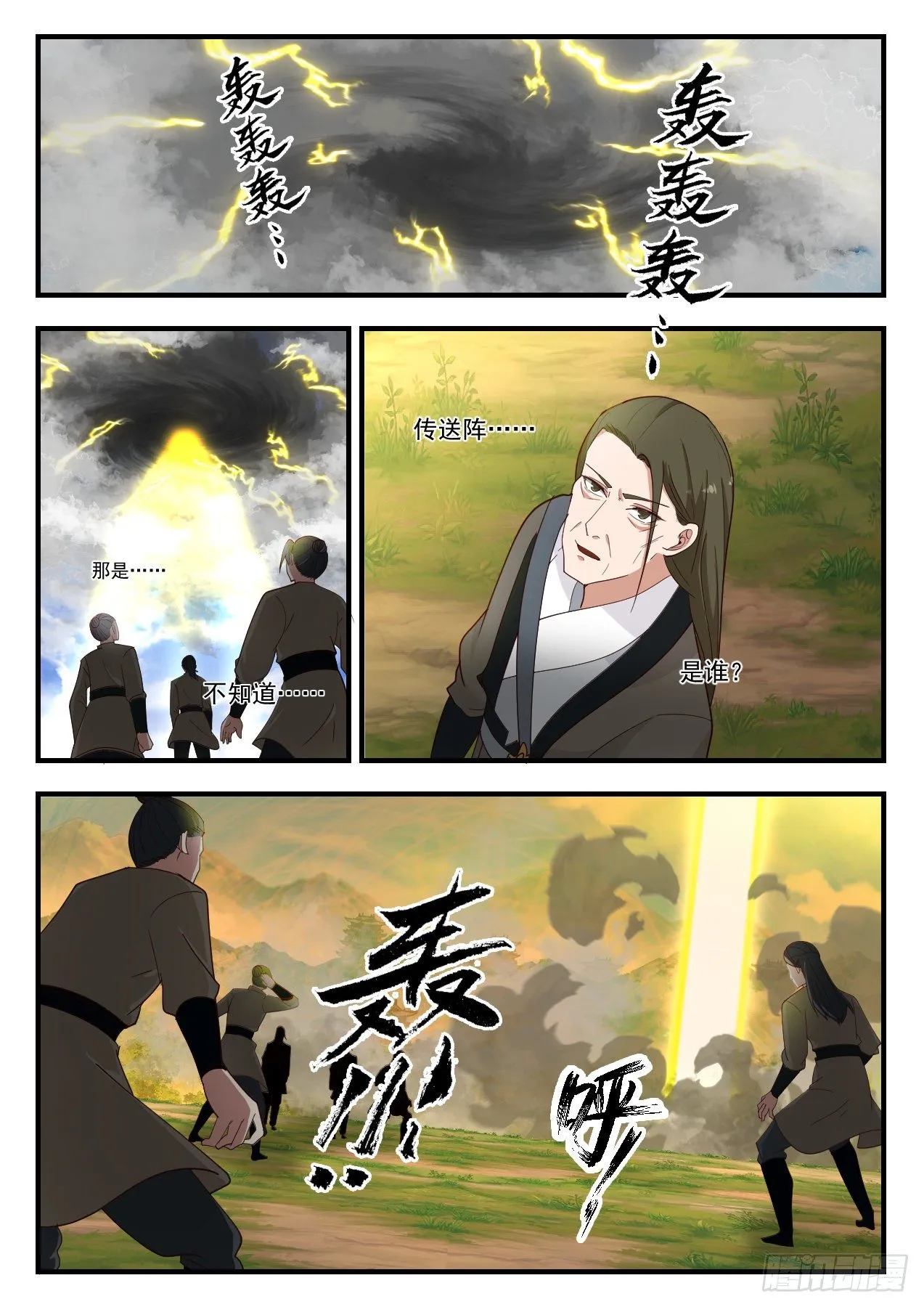 1285 执迷不悟 第6页