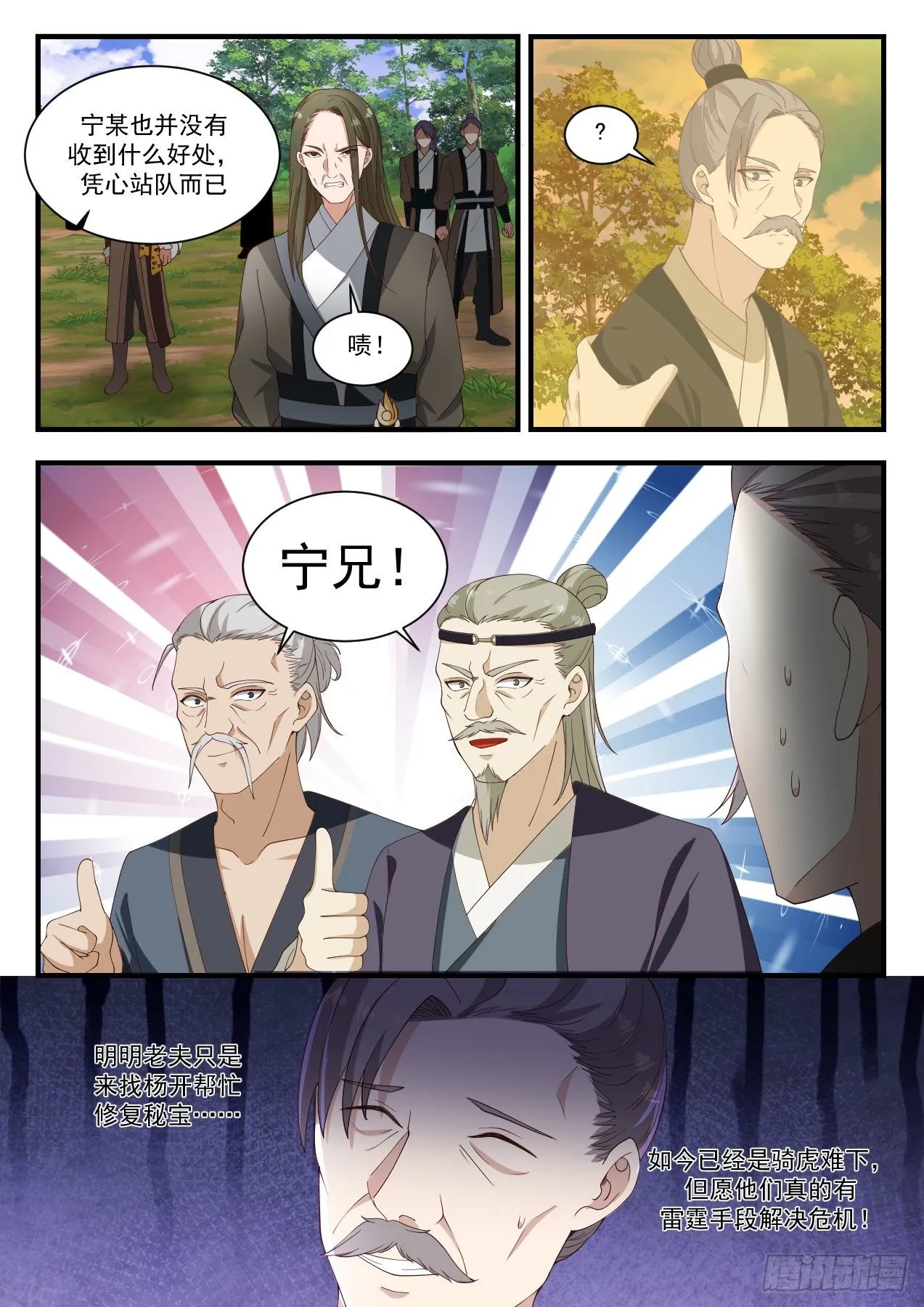 1285 执迷不悟 第10页