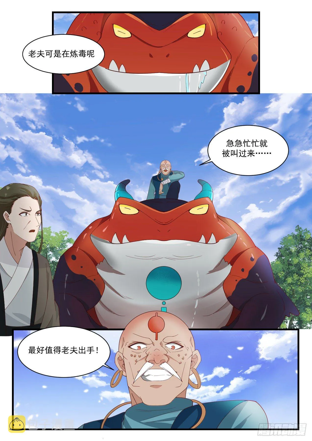 1285 执迷不悟 第13页