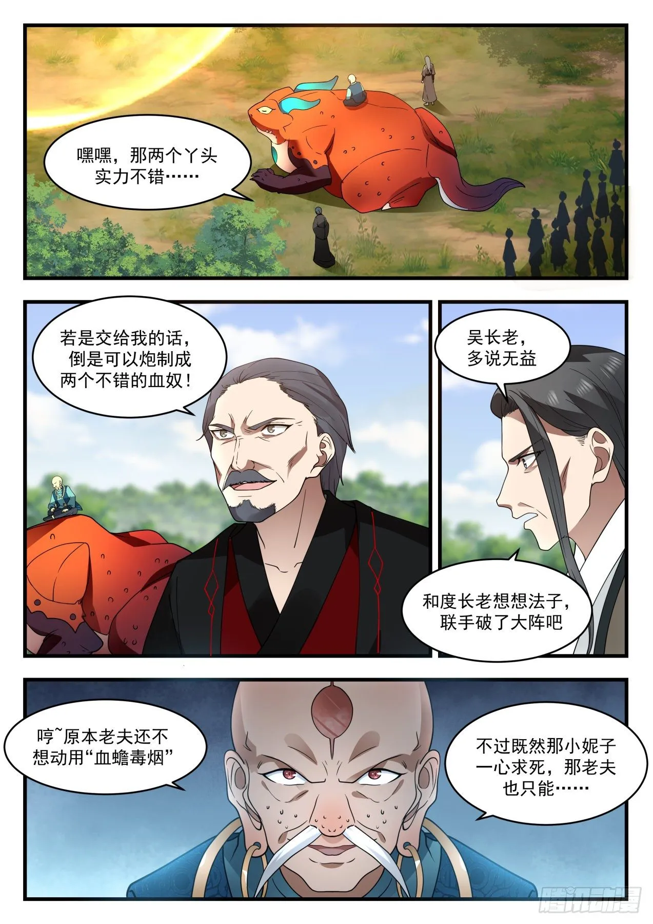 1286 围观 第2页