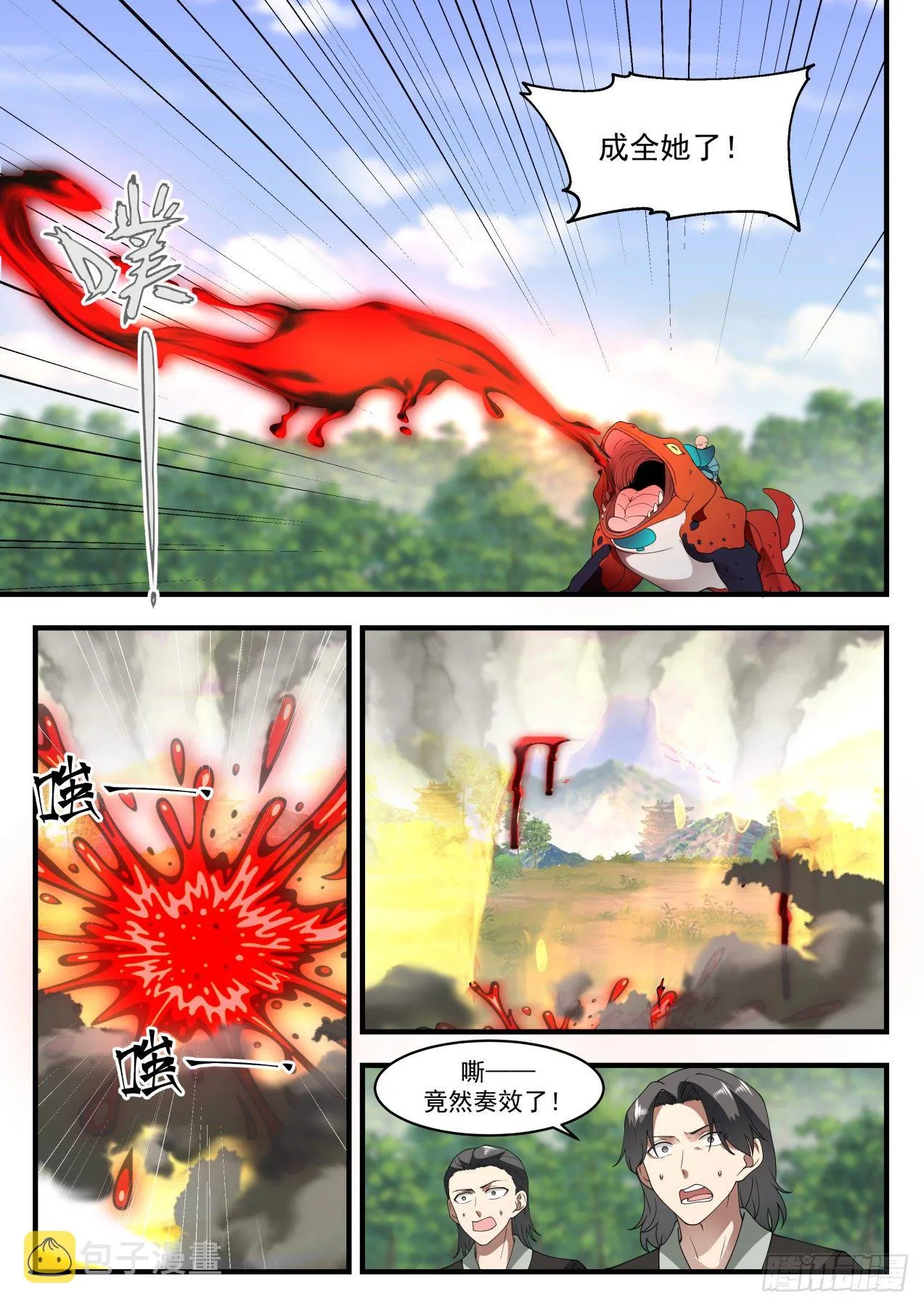 1286 围观 第3页