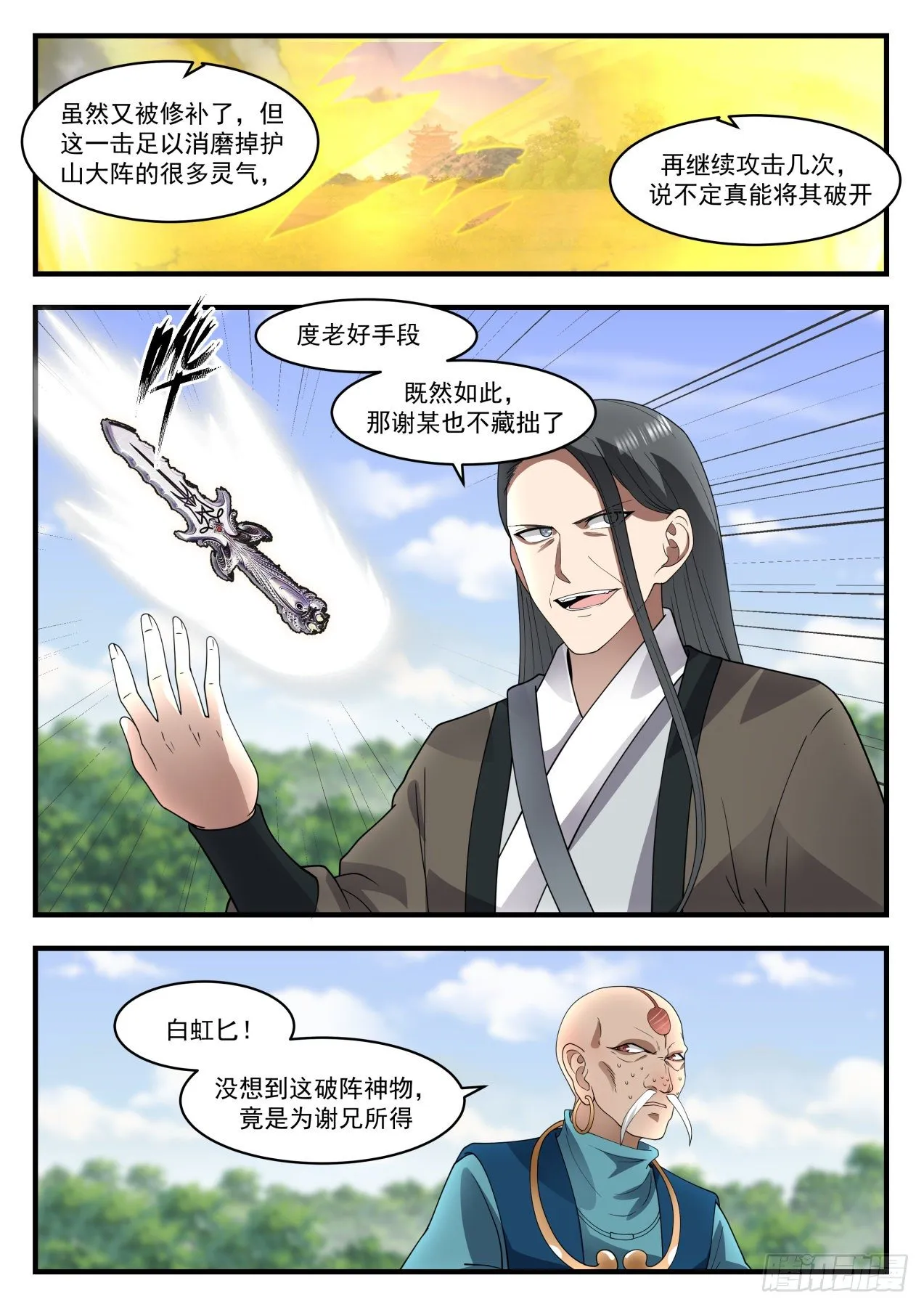 1286 围观 第4页