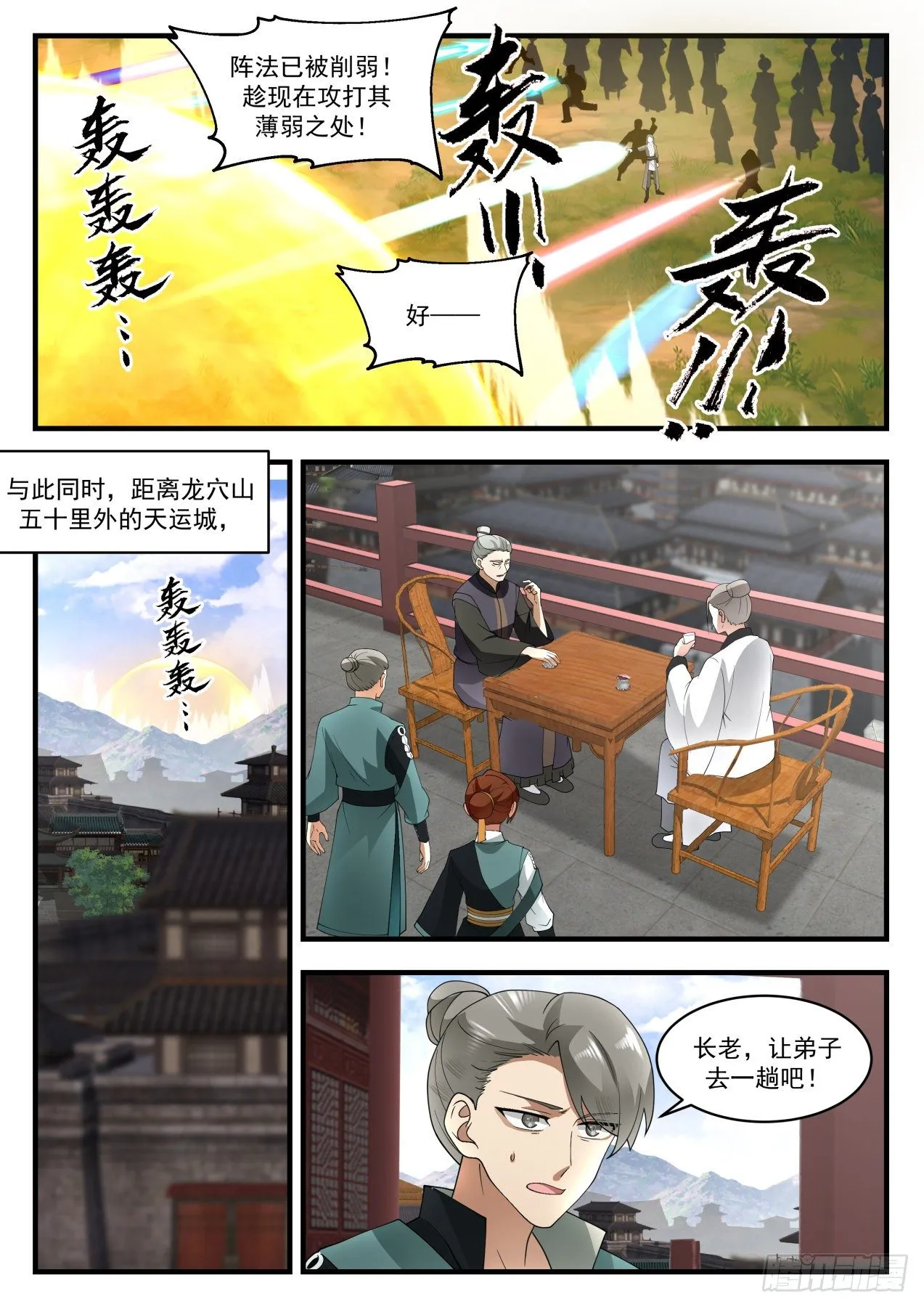 1286 围观 第6页