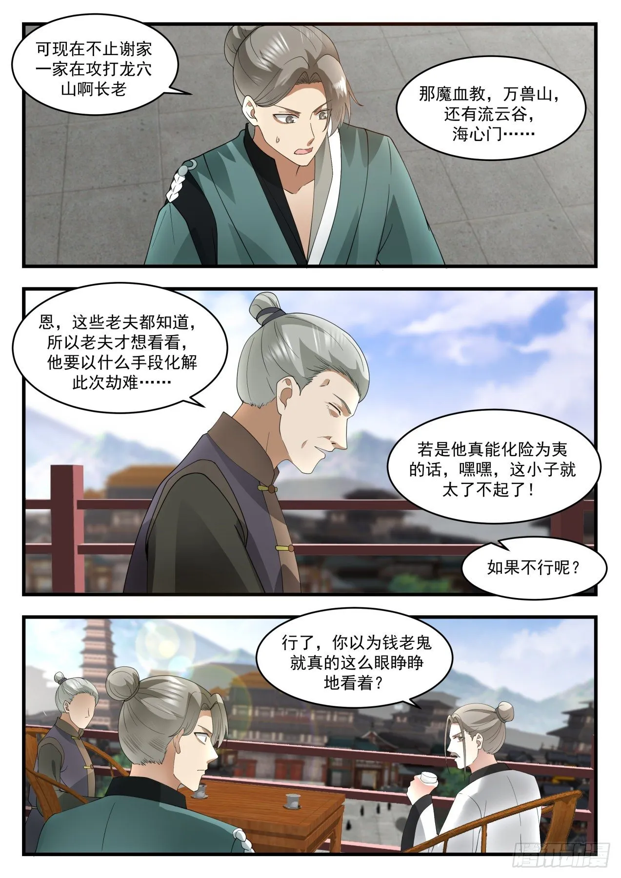 1286 围观 第8页