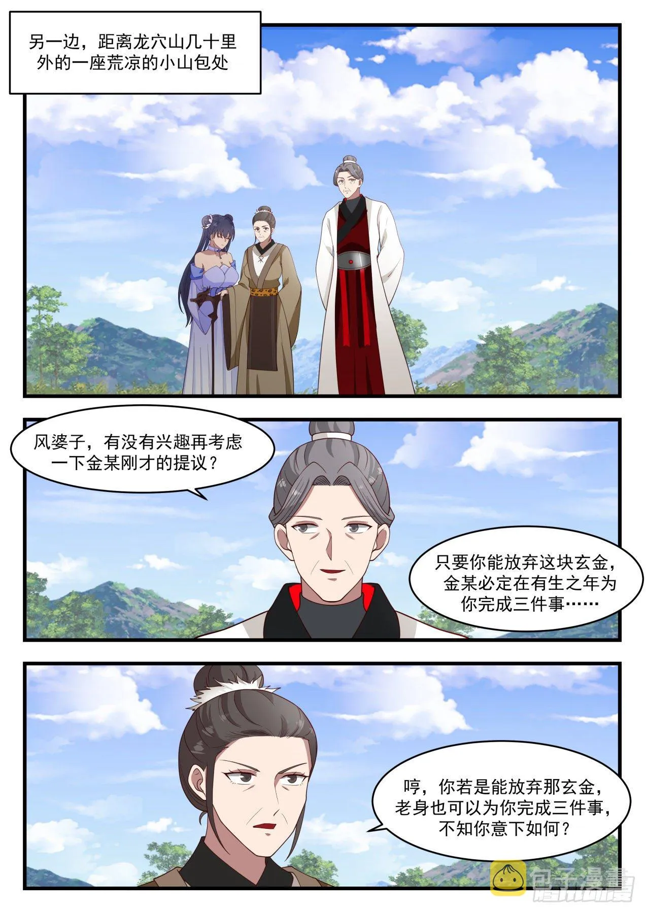1286 围观 第10页