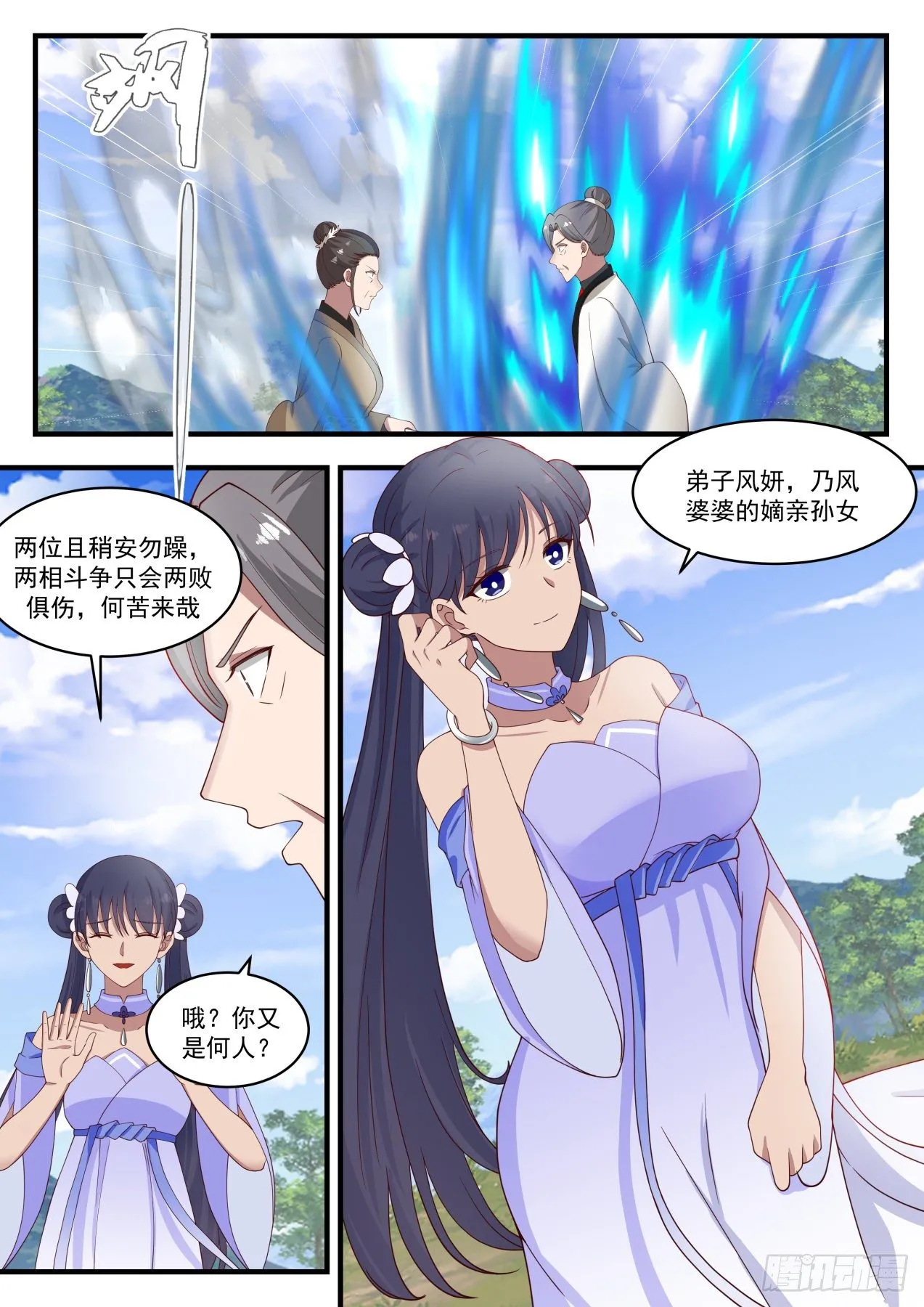 1286 围观 第11页