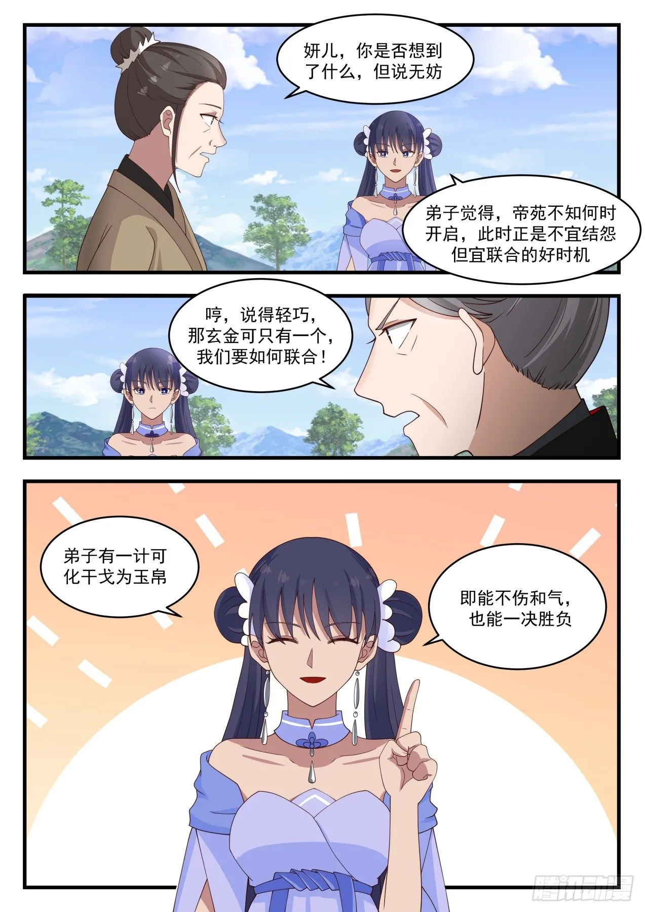 1286 围观 第12页