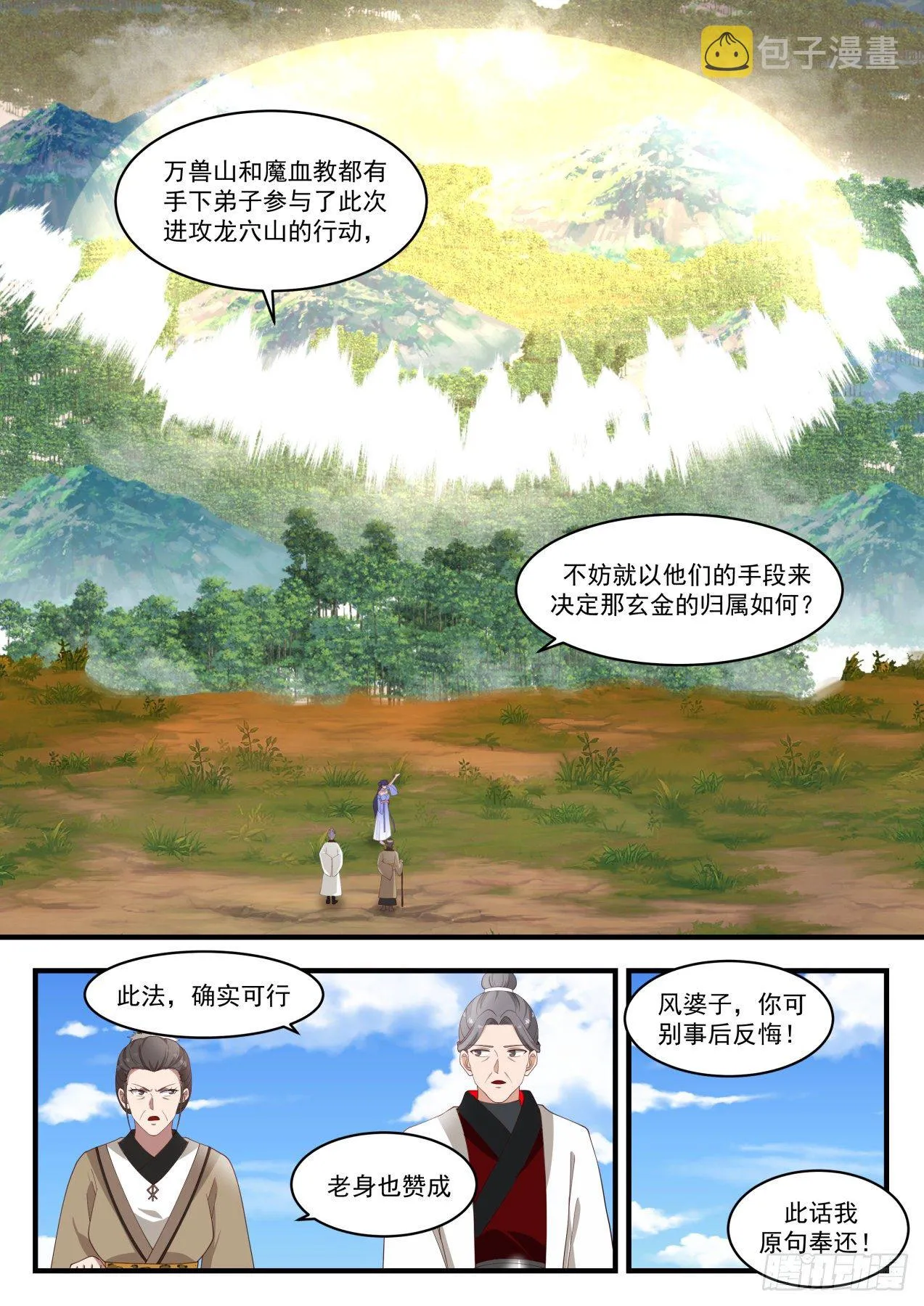 1286 围观 第13页